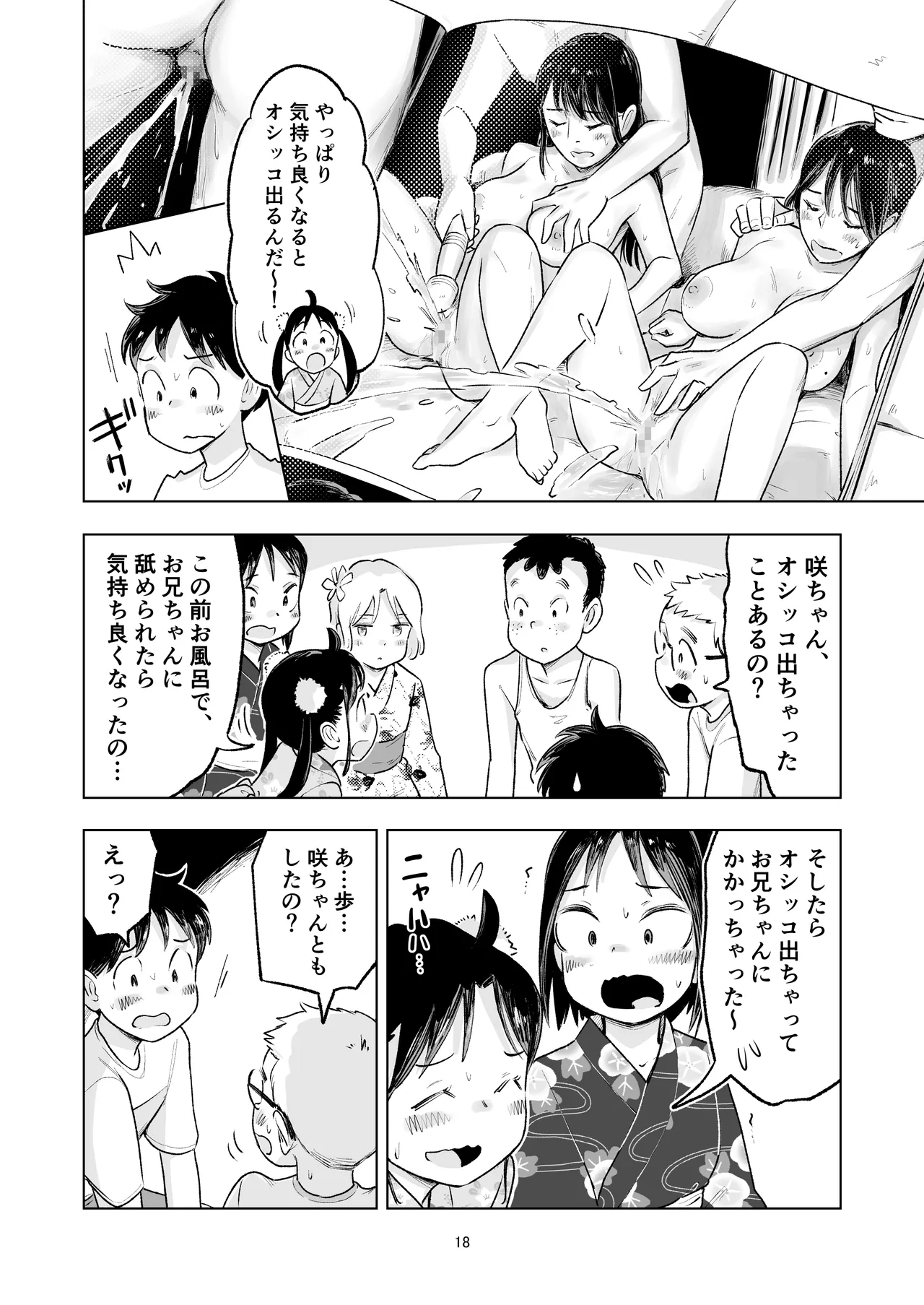 หน้า 16