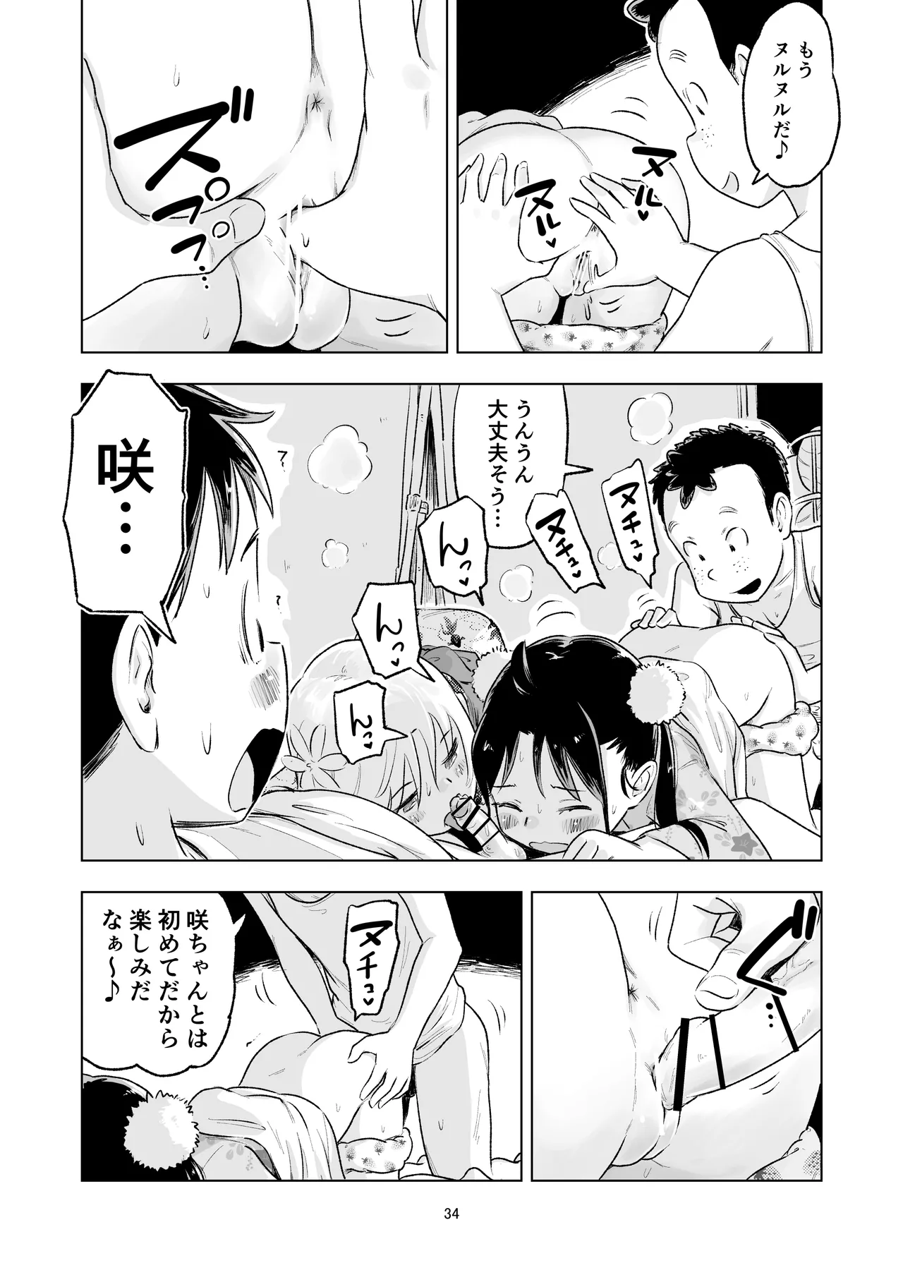 หน้า 32