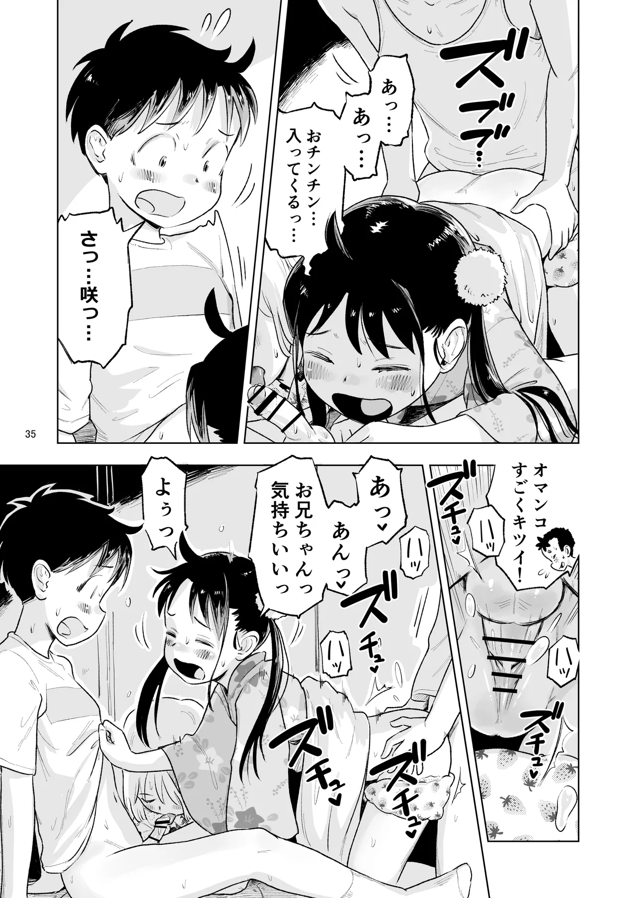 หน้า 33