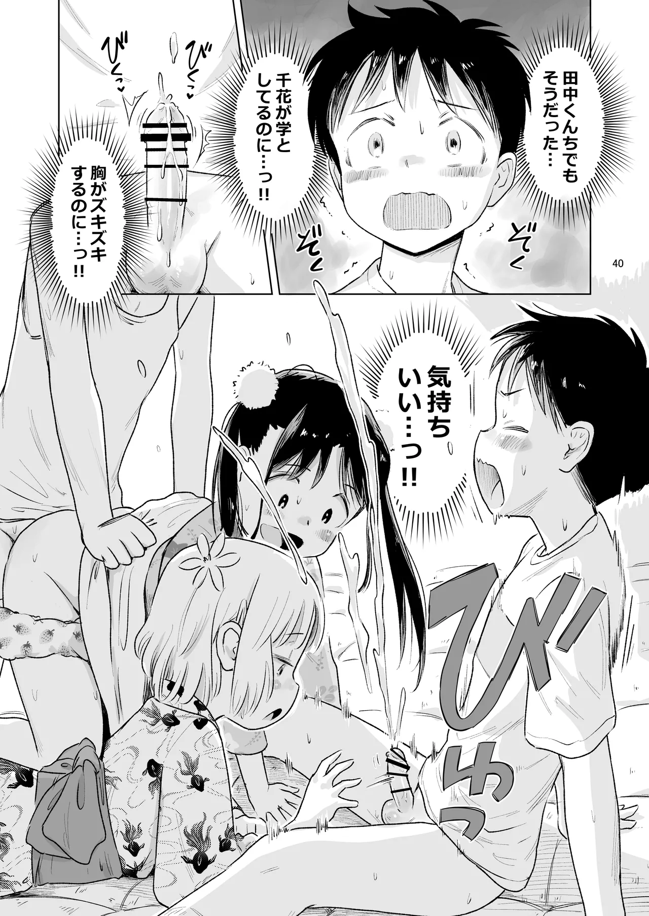 หน้า 38