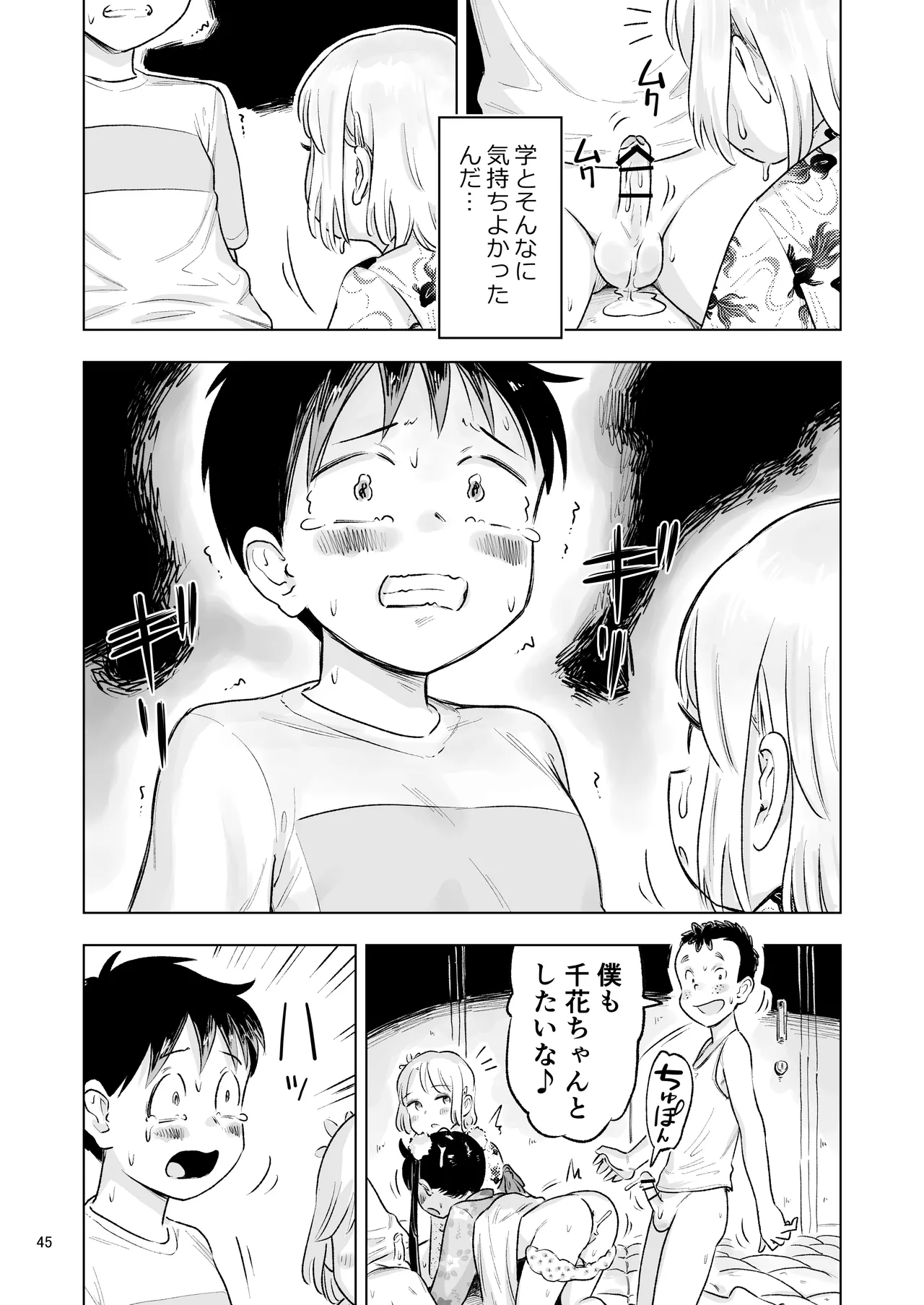 หน้า 43