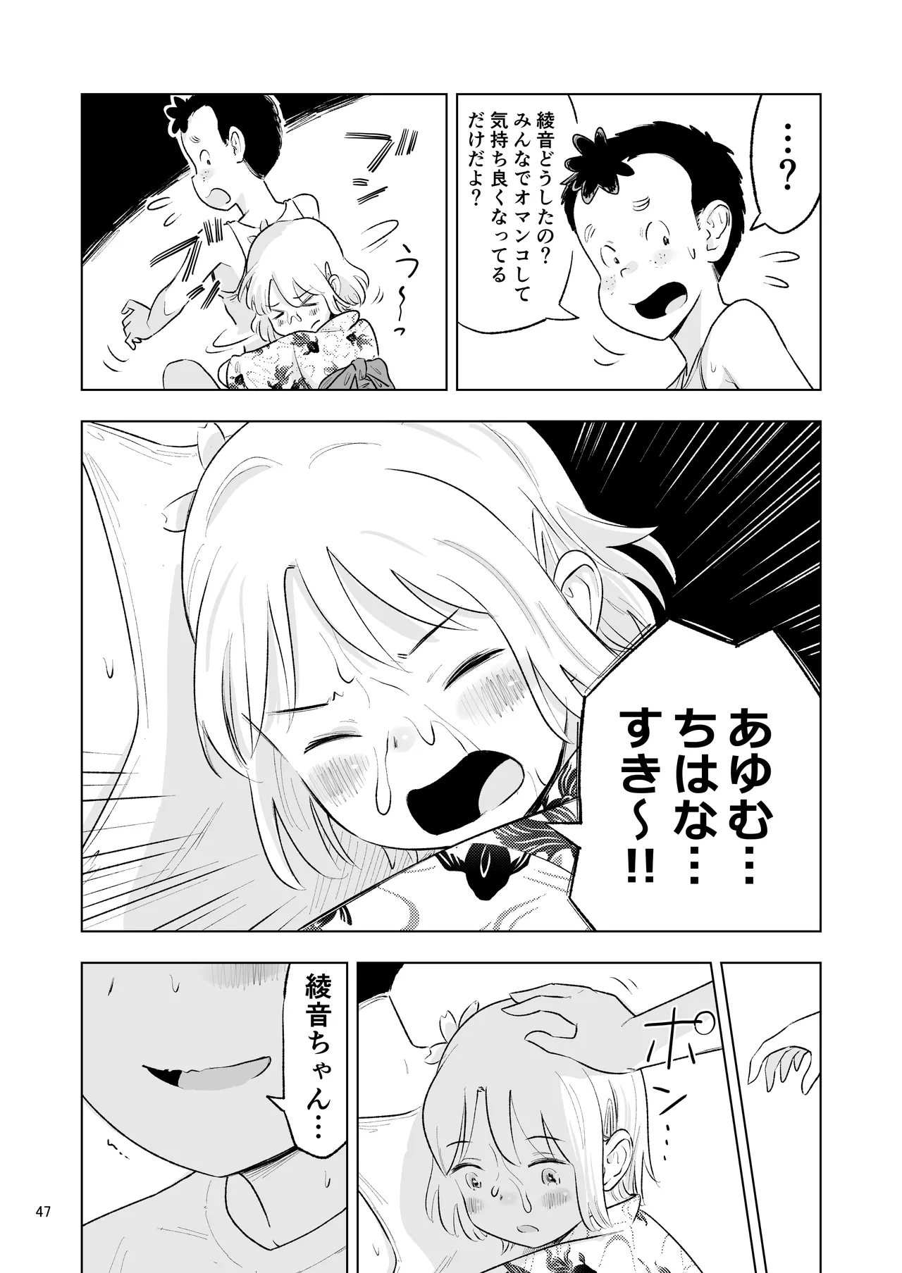 หน้า 45