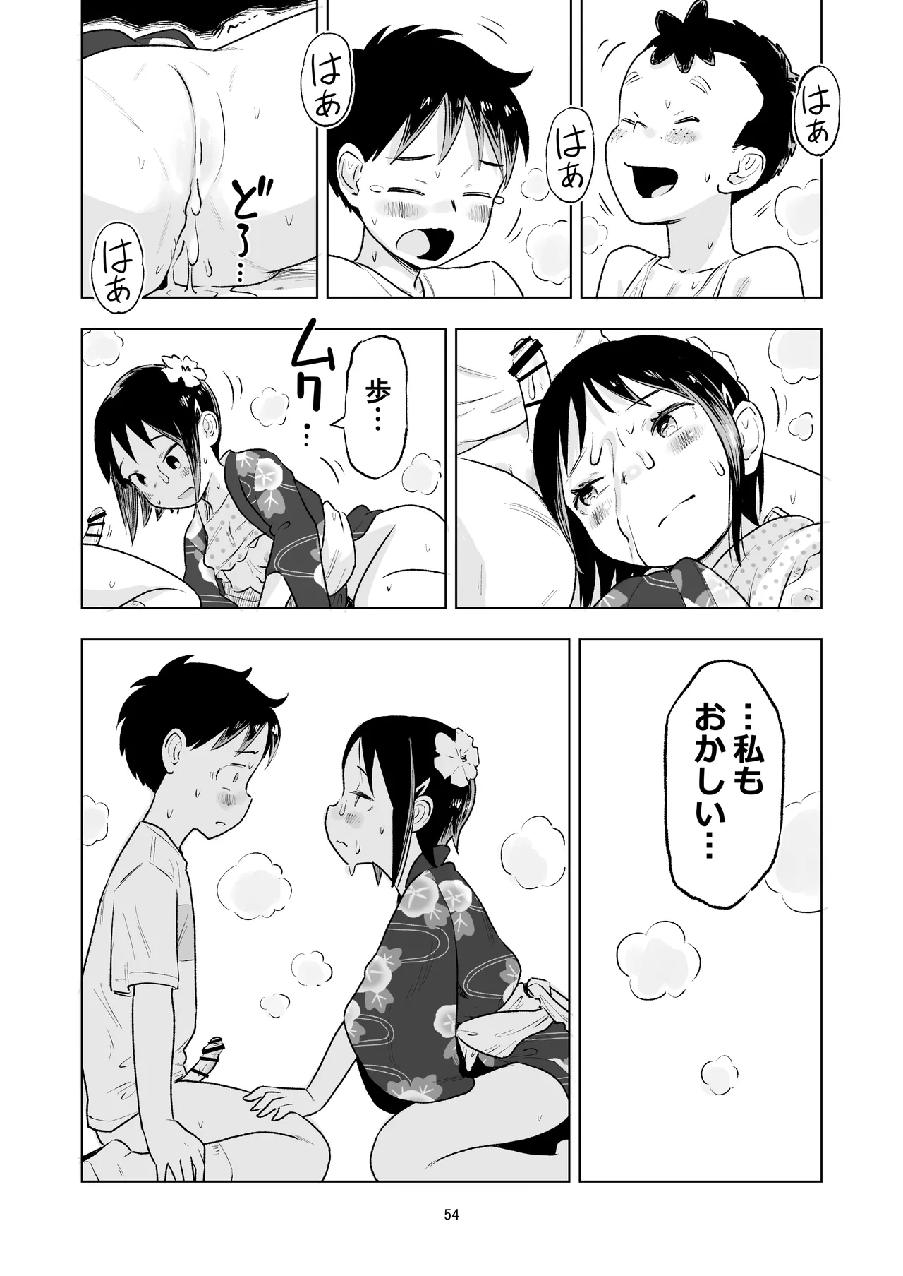 หน้า 52