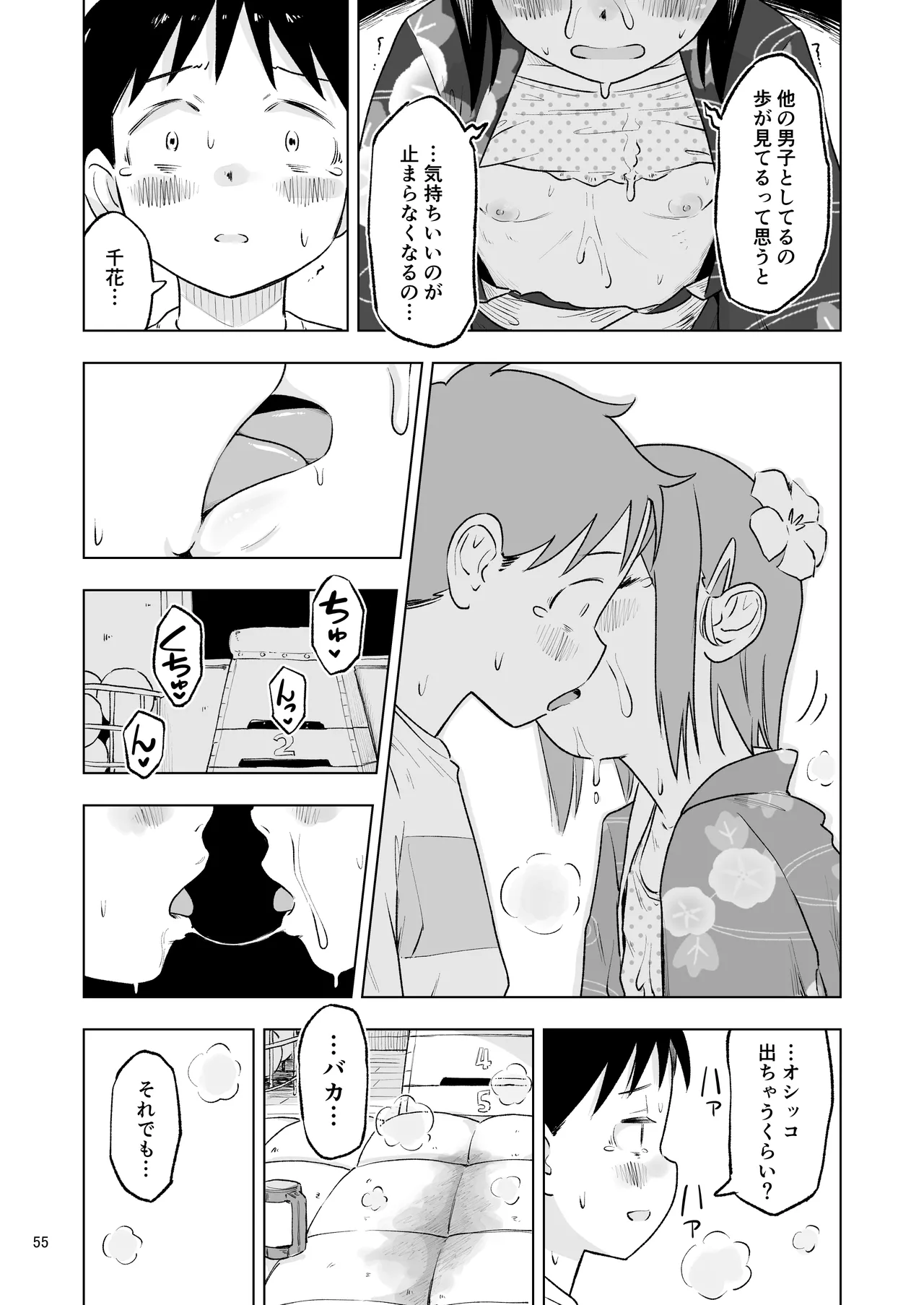 หน้า 53