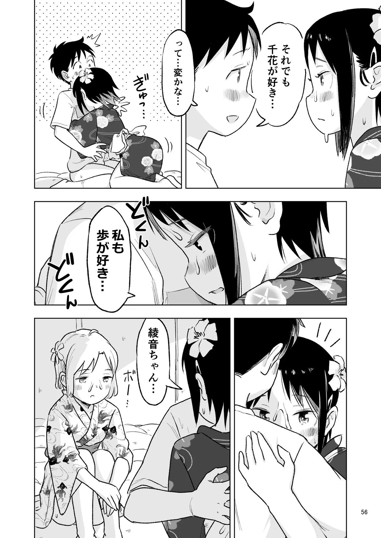 หน้า 54