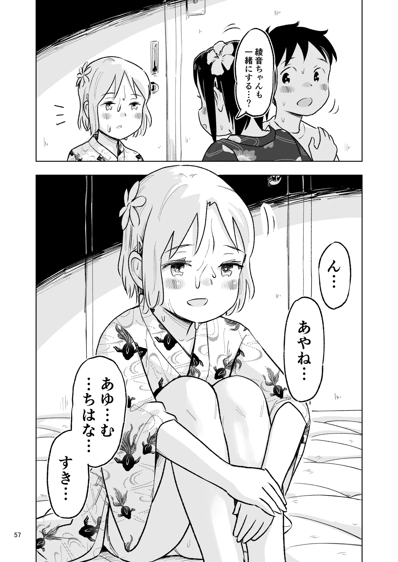 หน้า 55