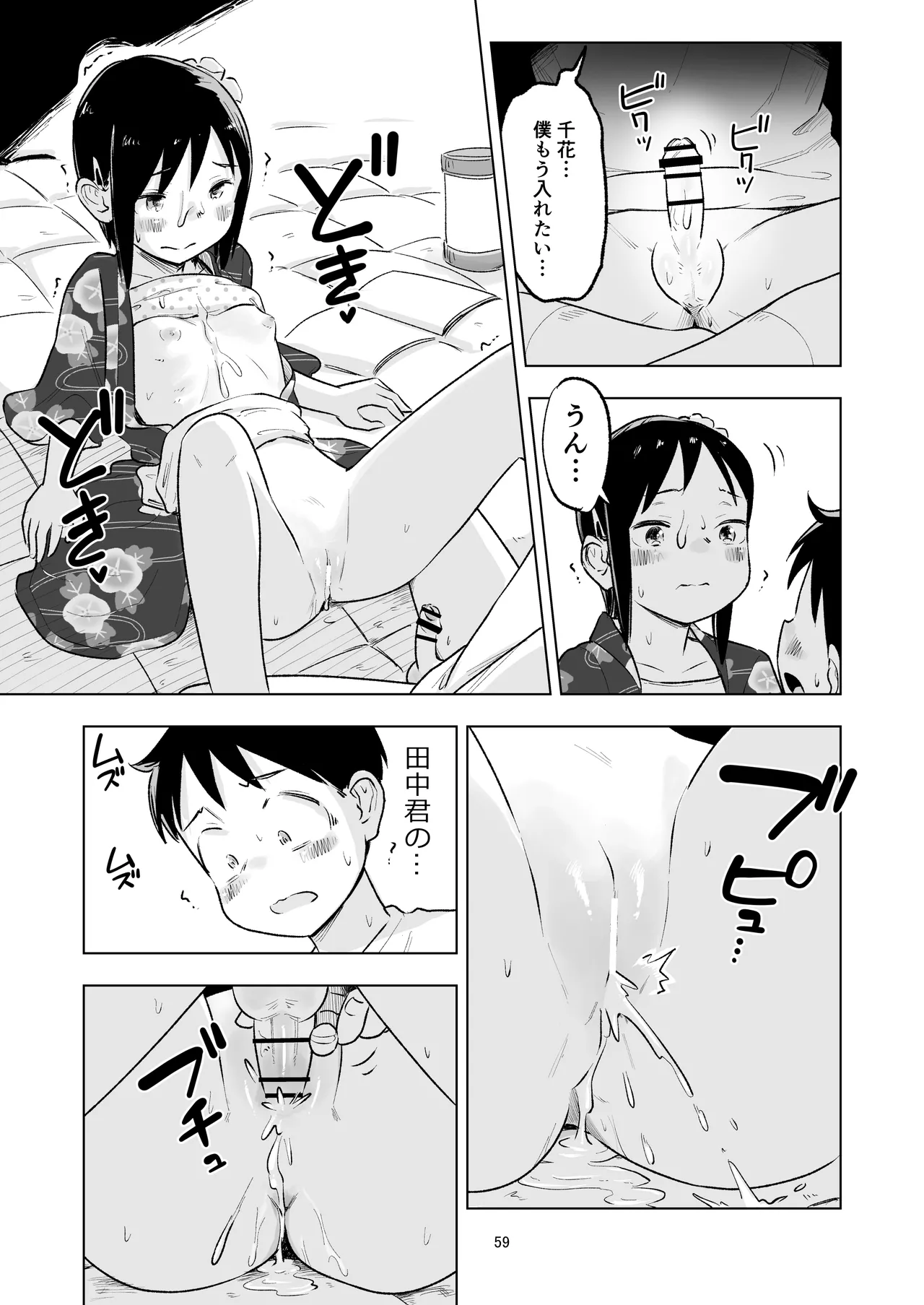 หน้า 57
