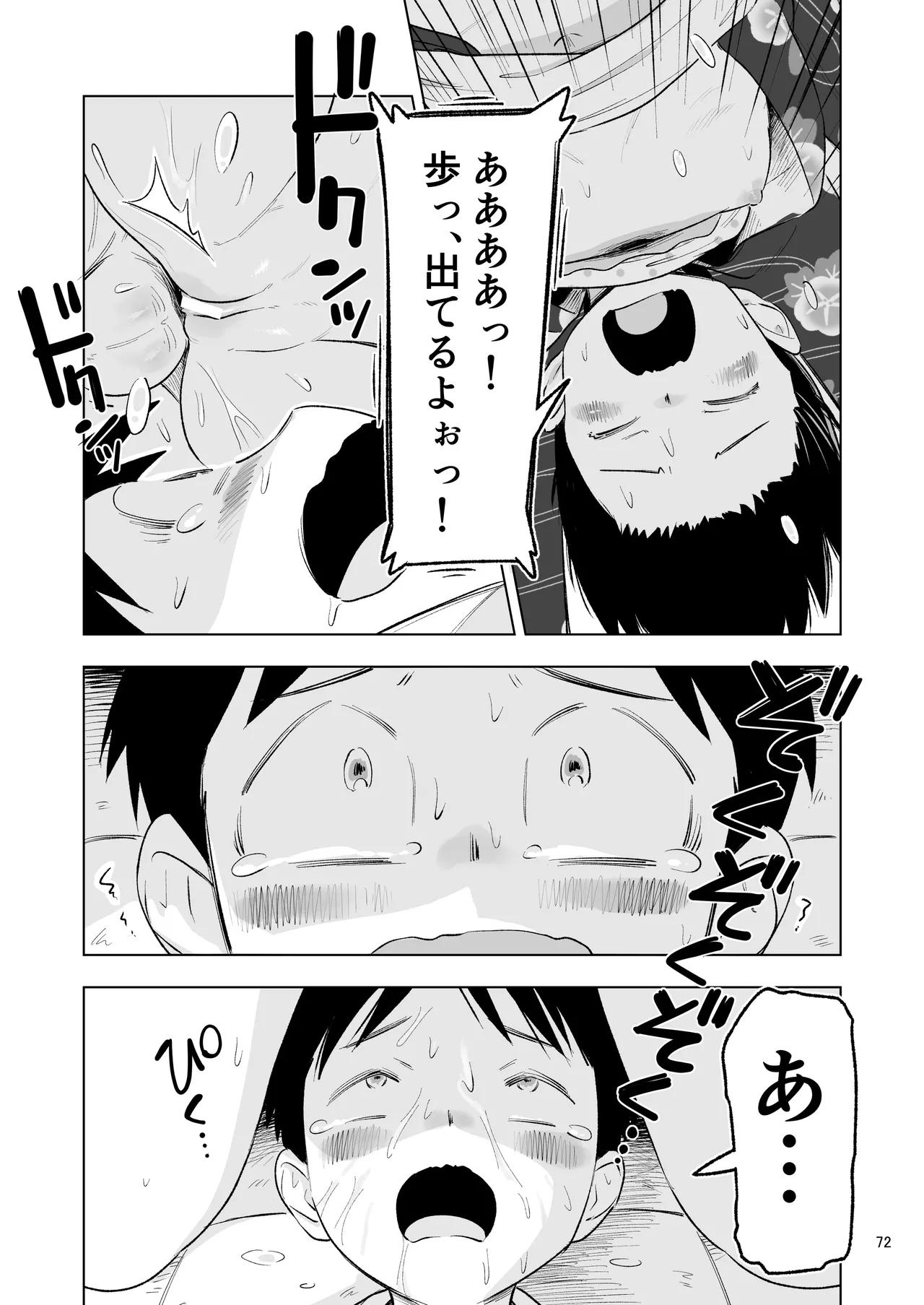 หน้า 70