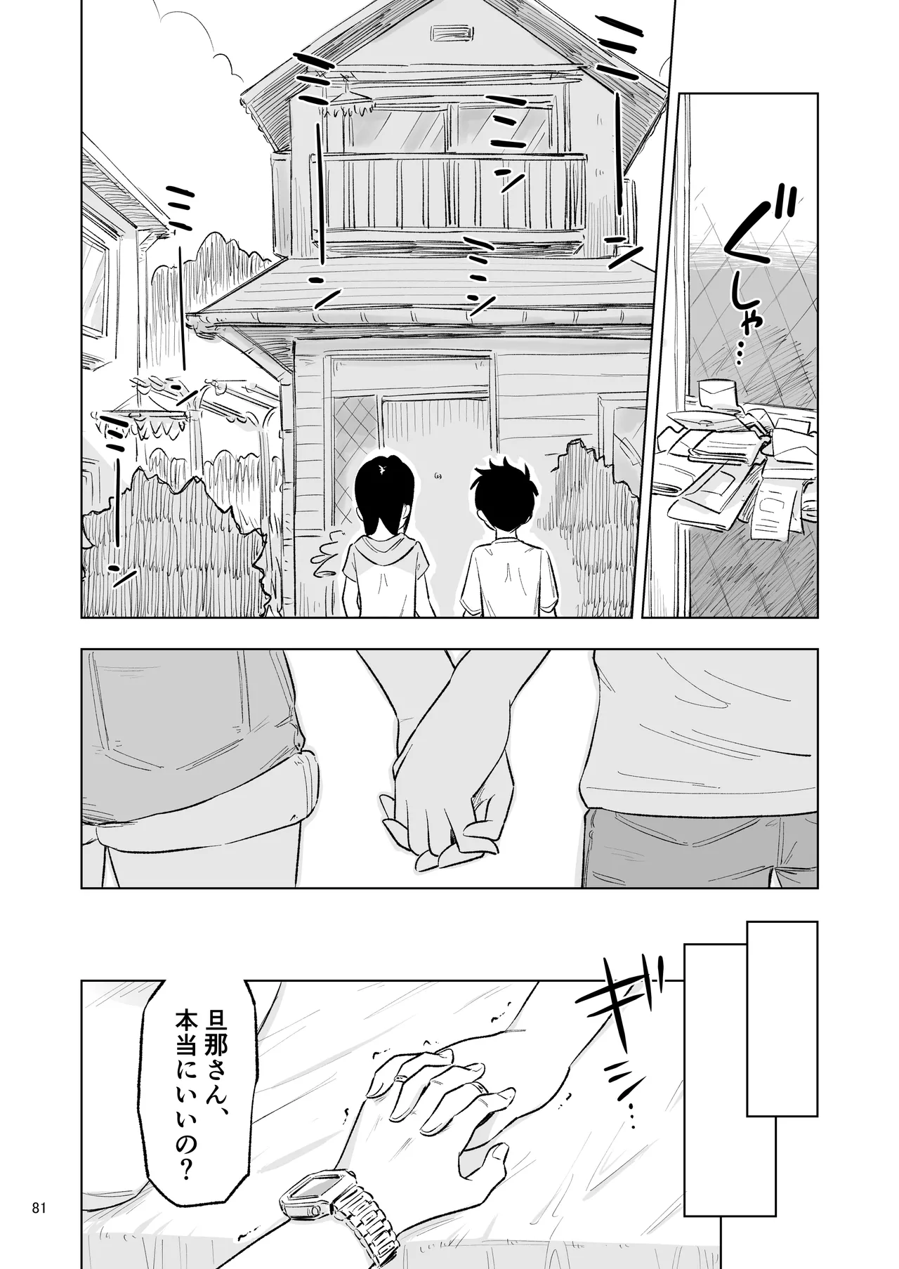 หน้า 79