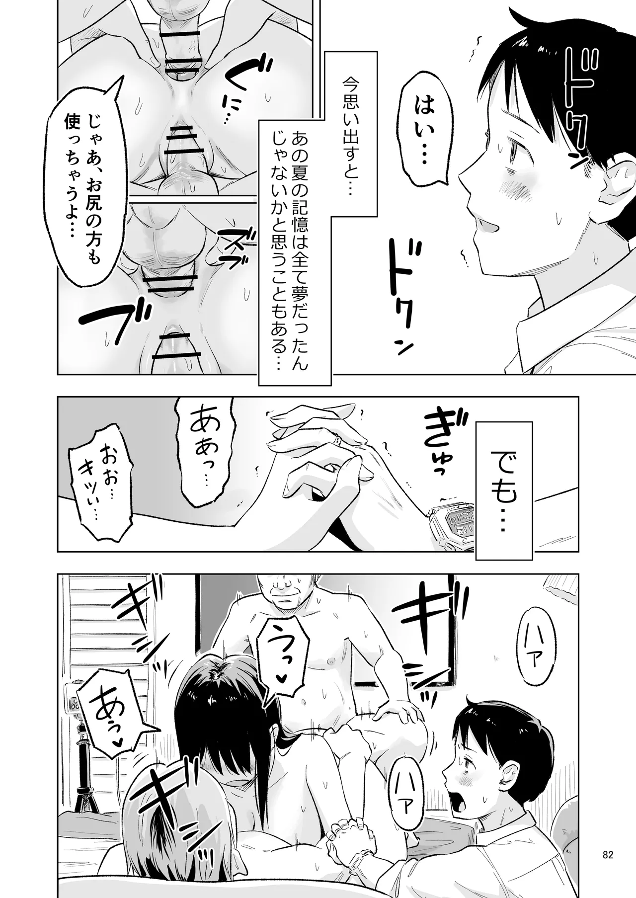 หน้า 80