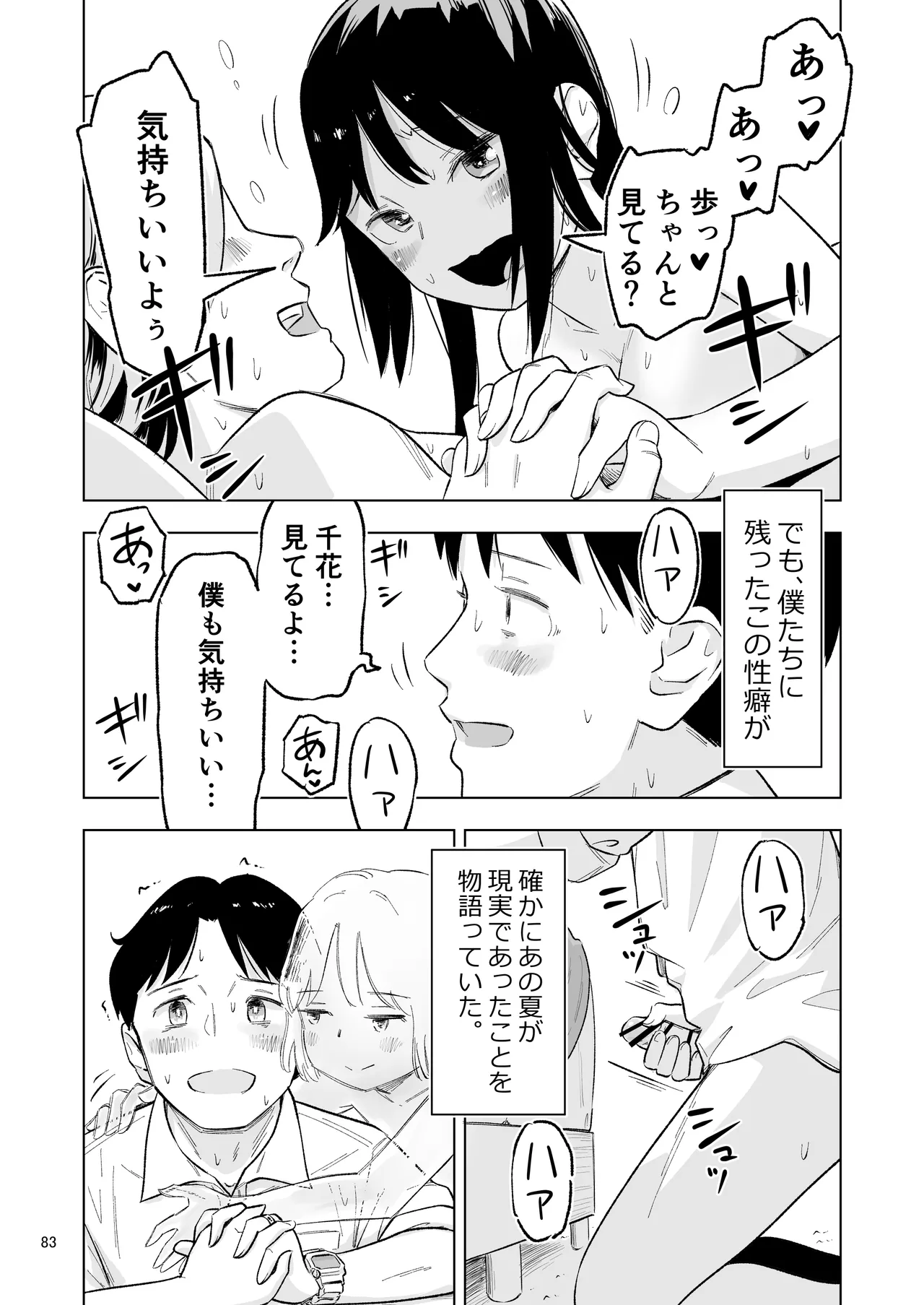 หน้า 81