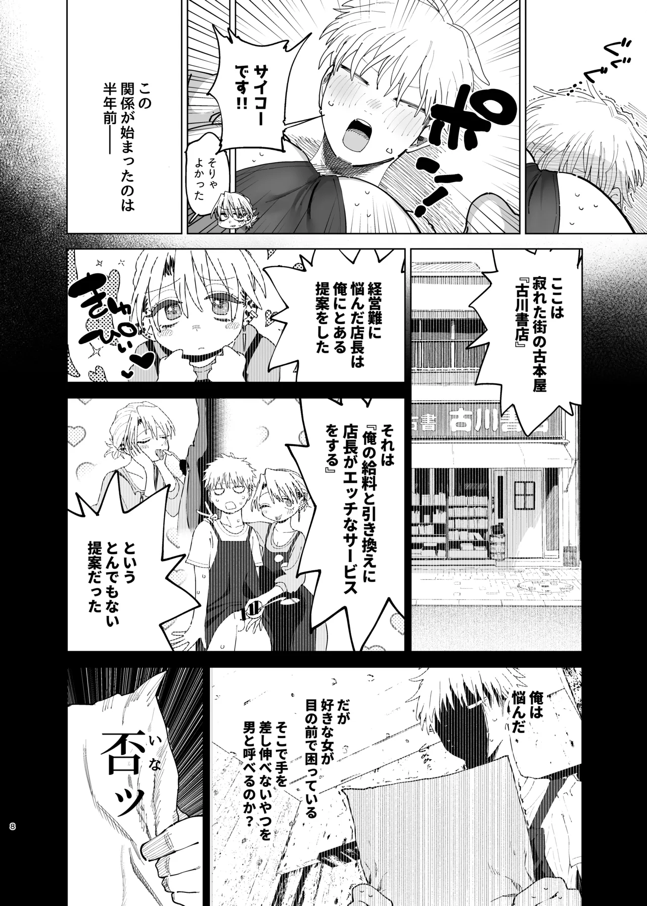 หน้า 7