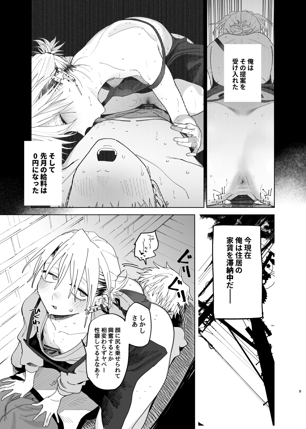 หน้า 8