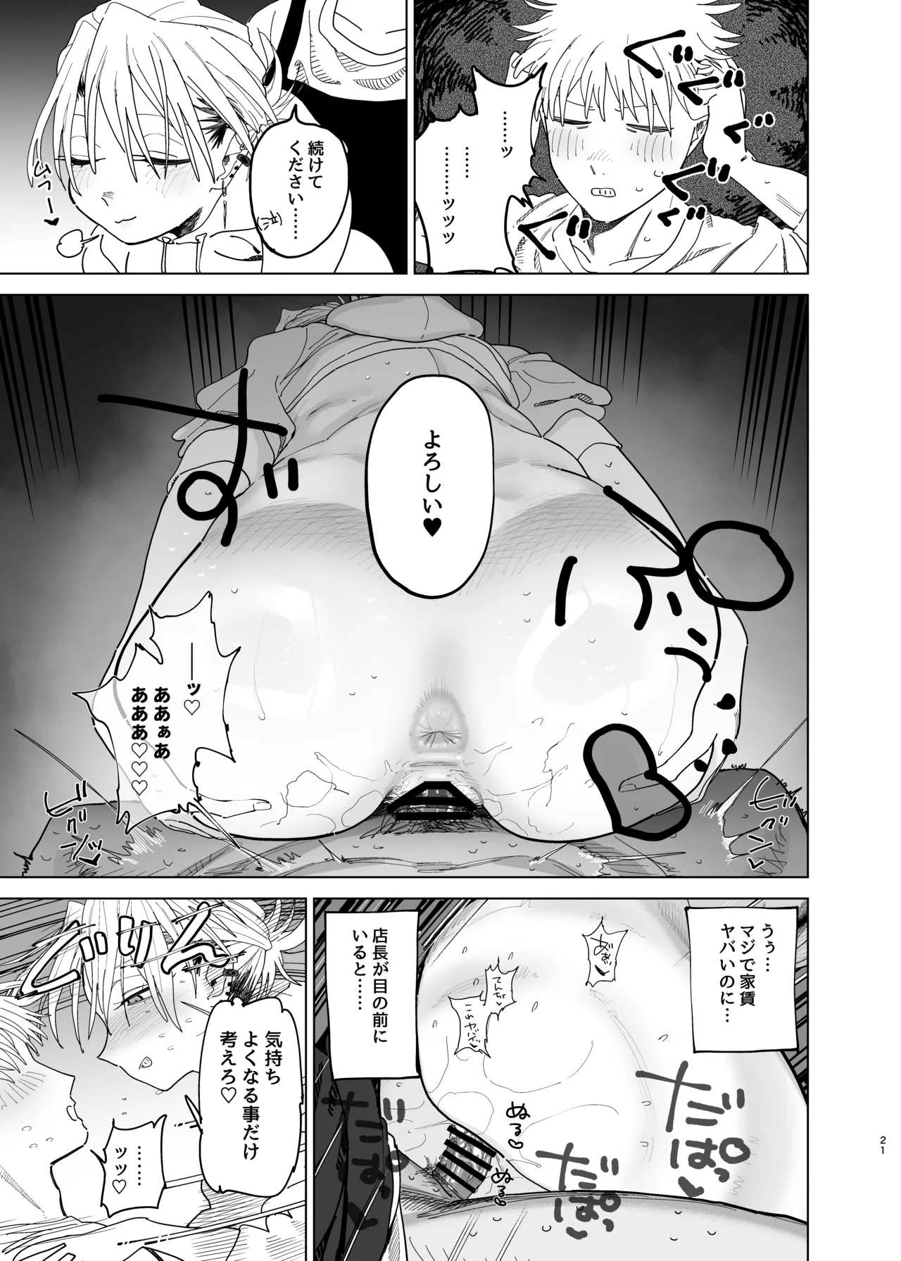 หน้า 20