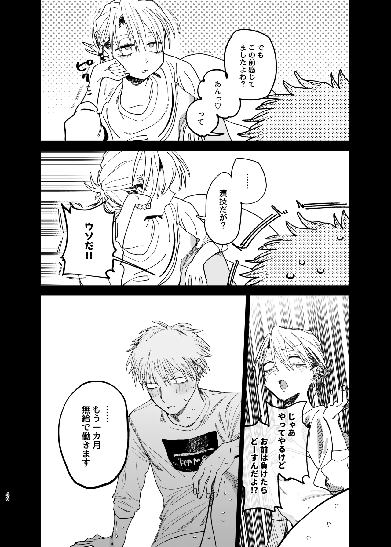 หน้า 39