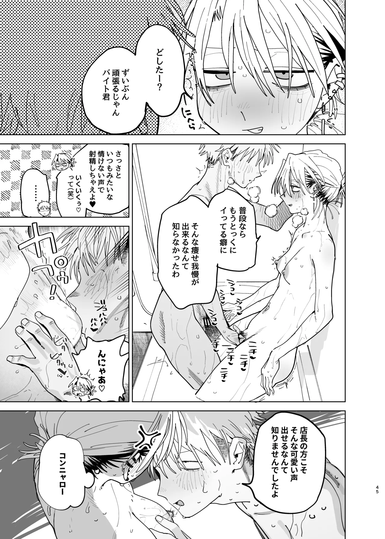 หน้า 44
