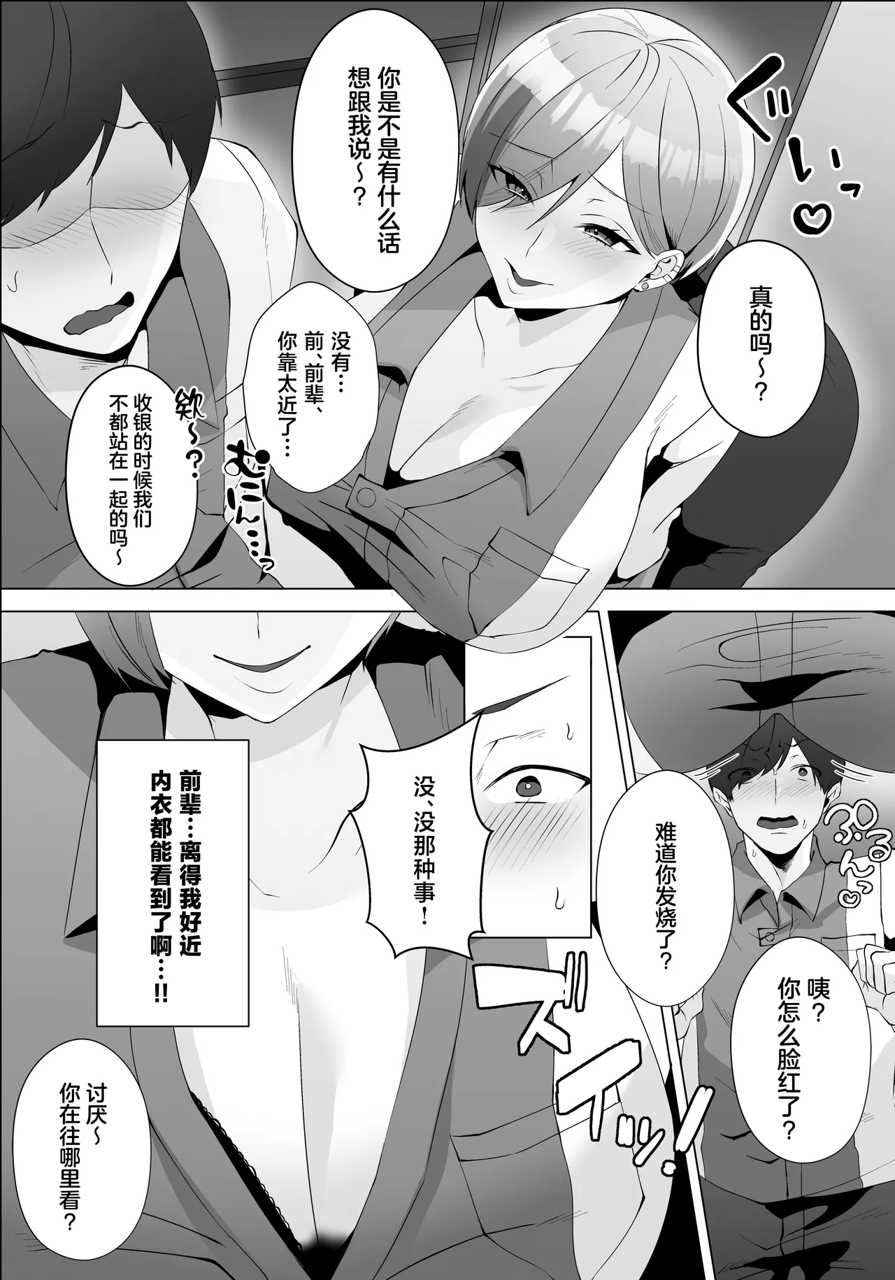 หน้า 8