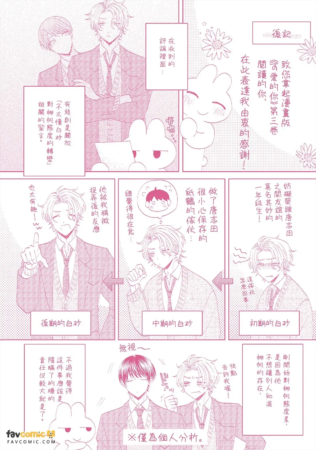 หน้า 144