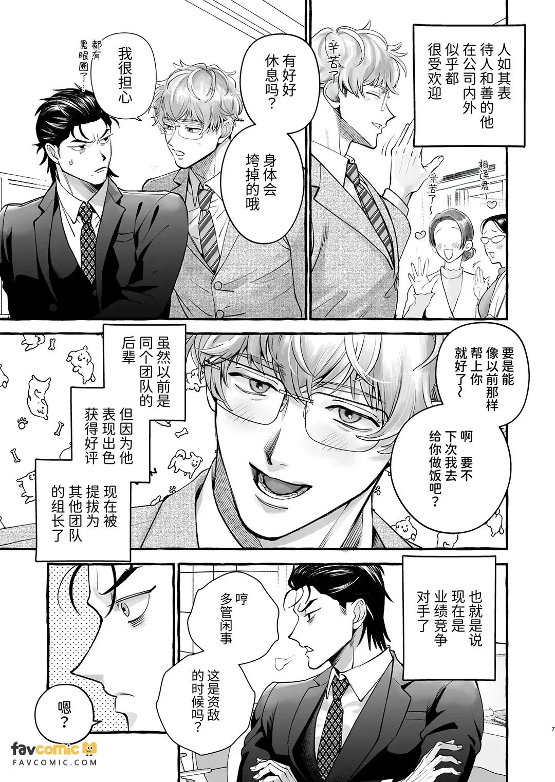หน้า 6