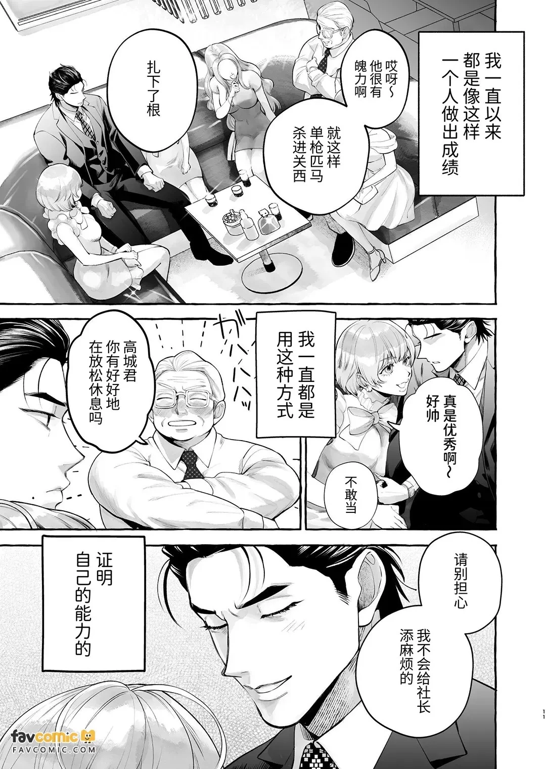 หน้า 10