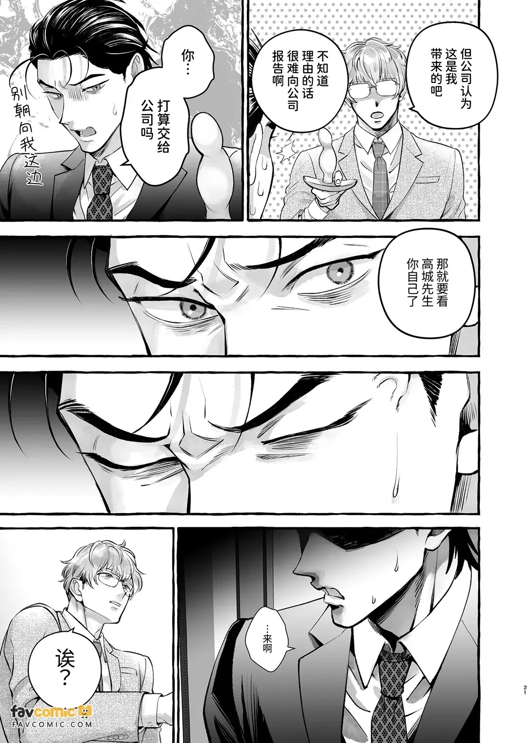 หน้า 20