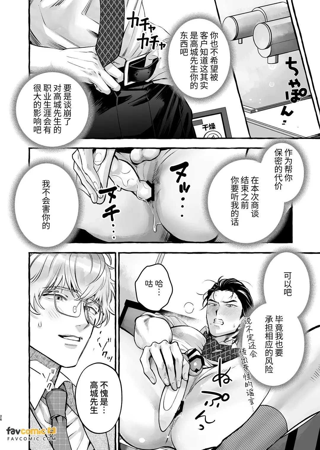หน้า 25