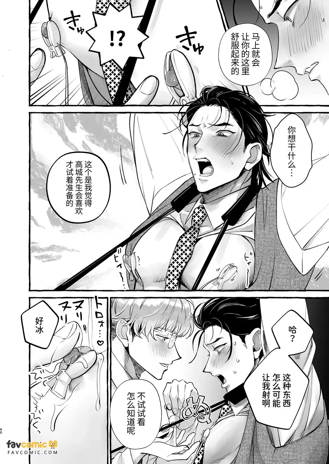 หน้า 39