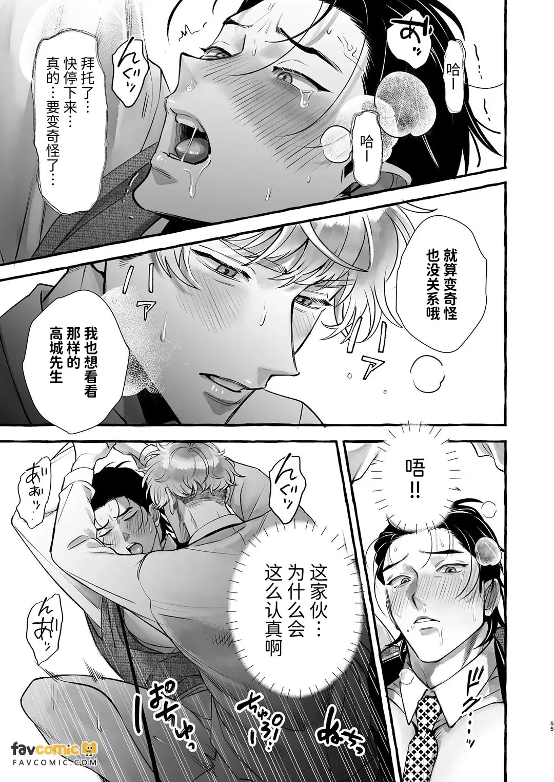 หน้า 54