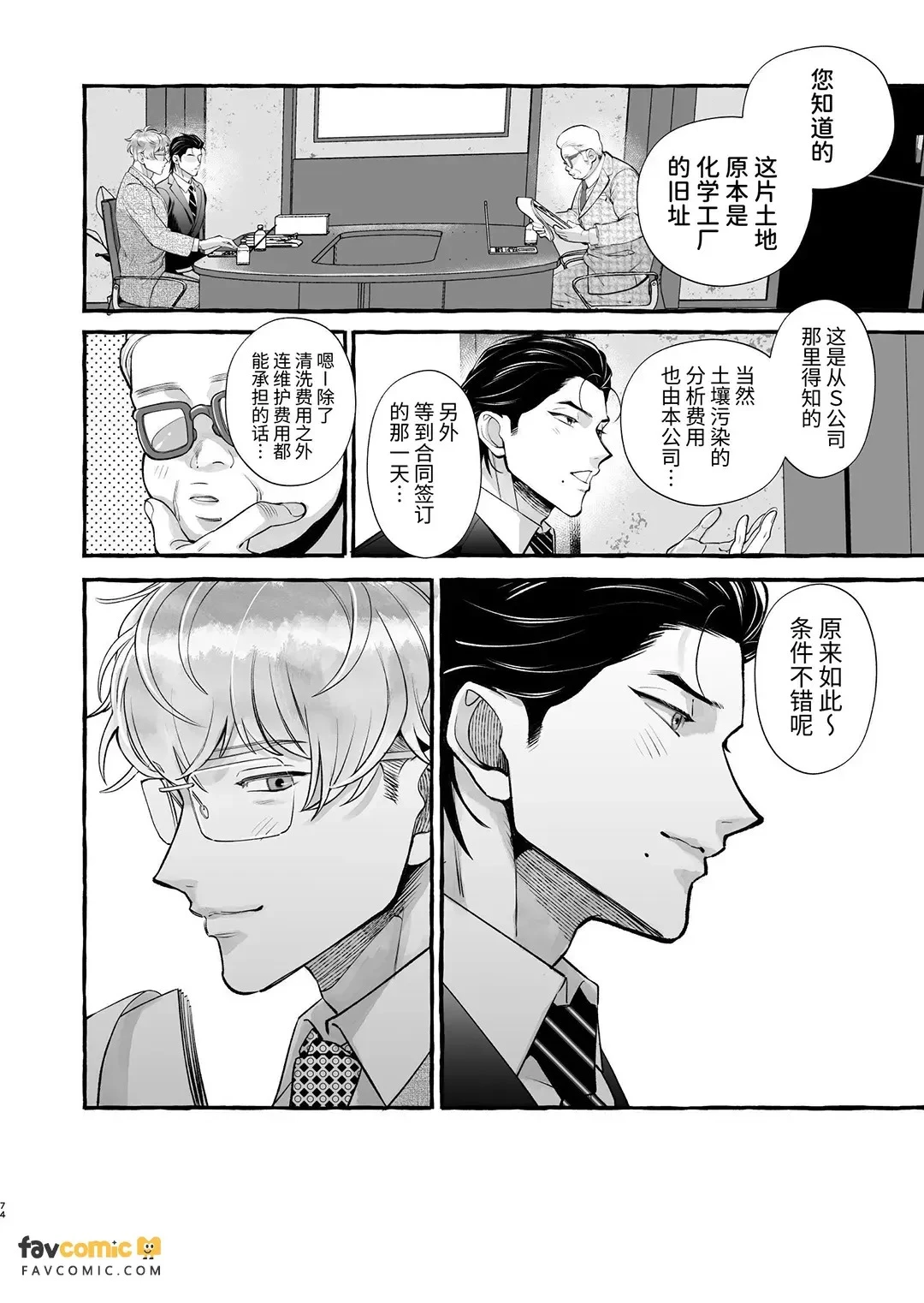 หน้า 73