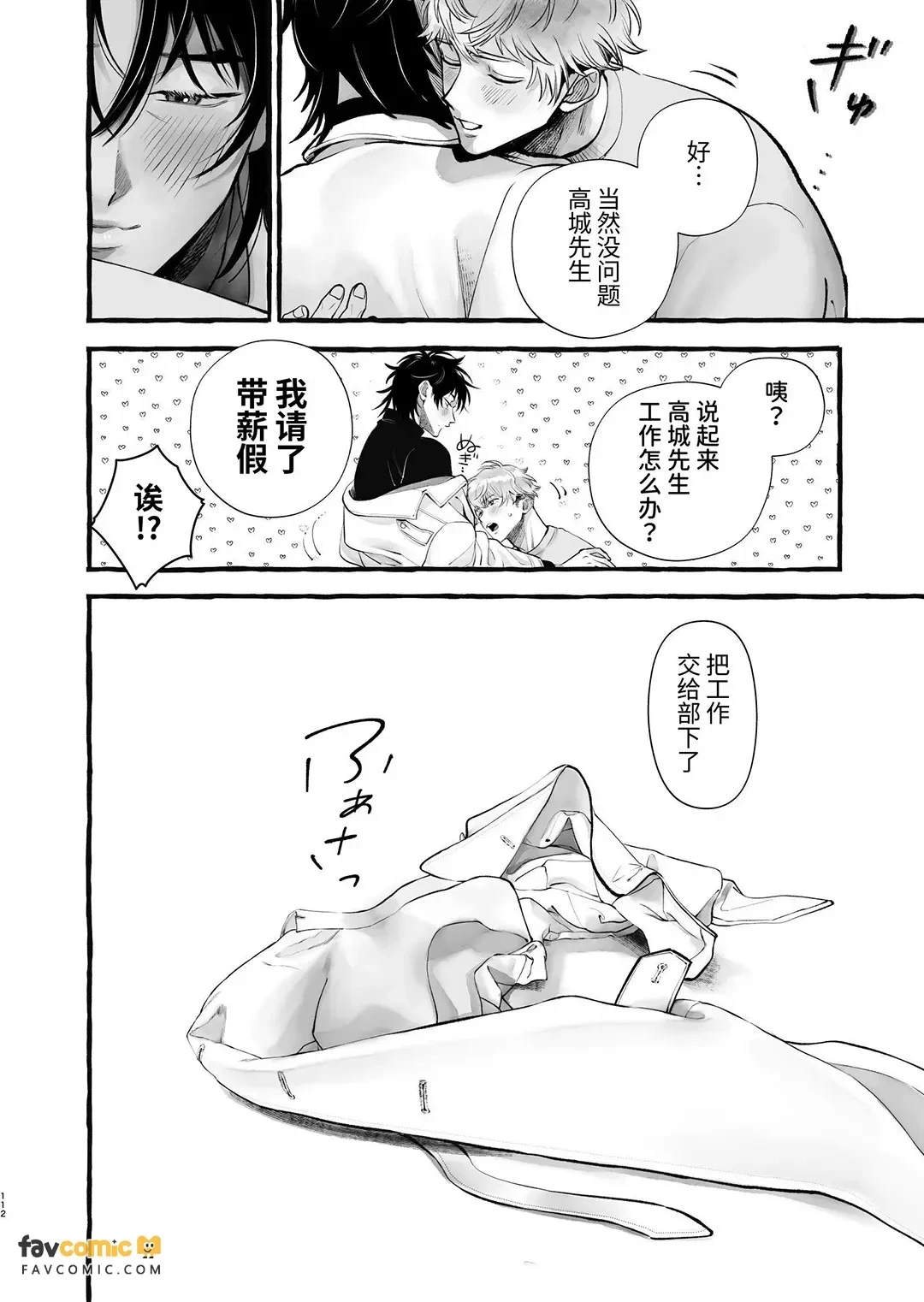 หน้า 111