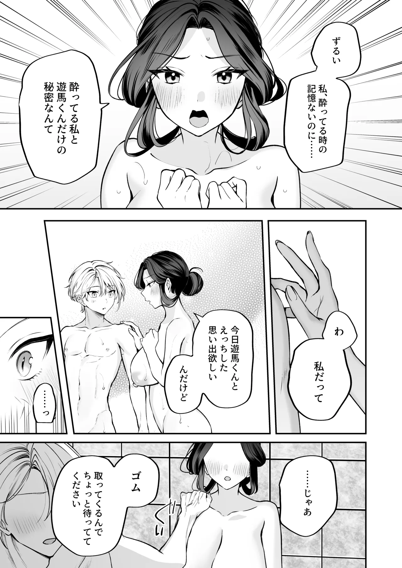 หน้า 111