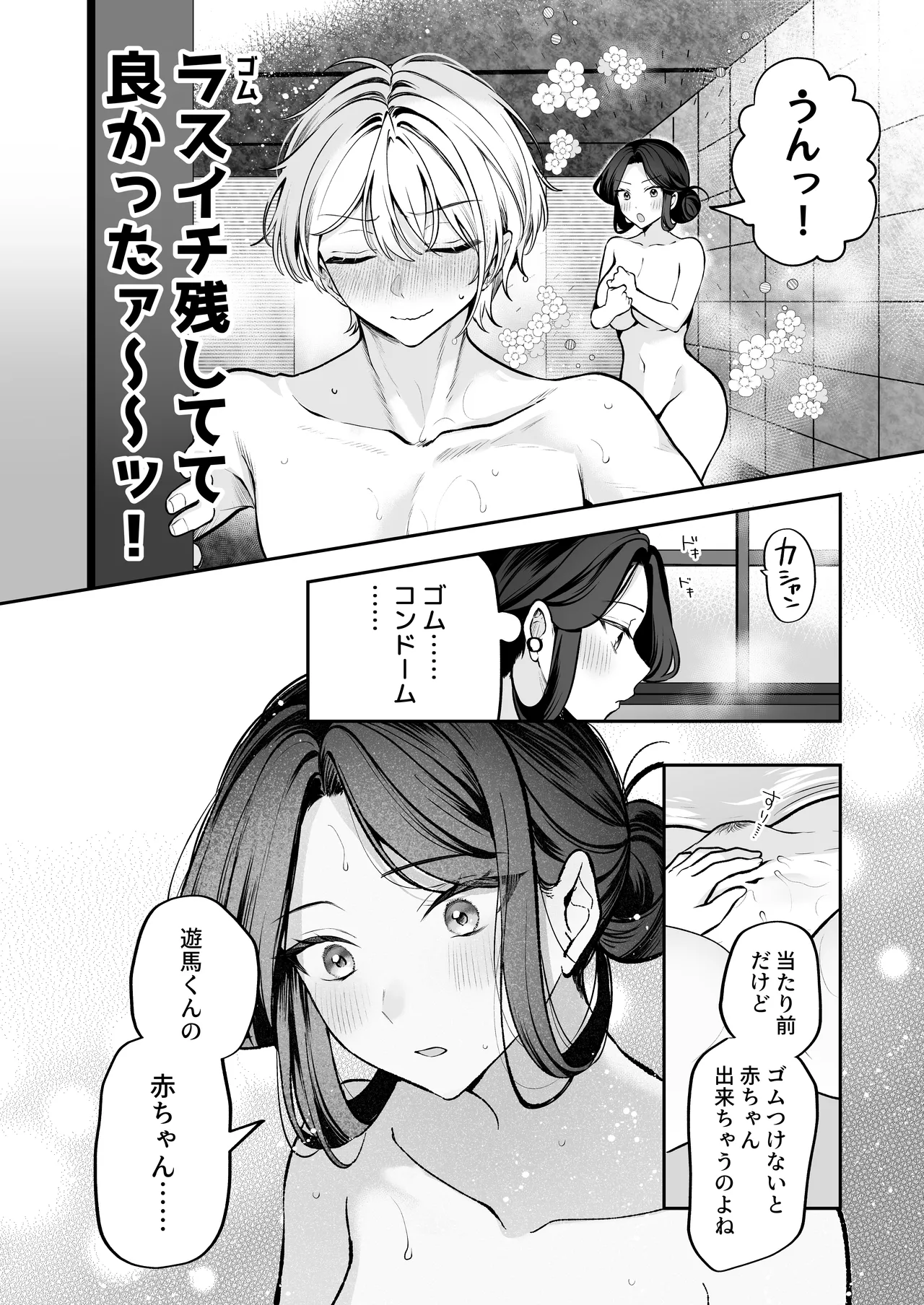 หน้า 112