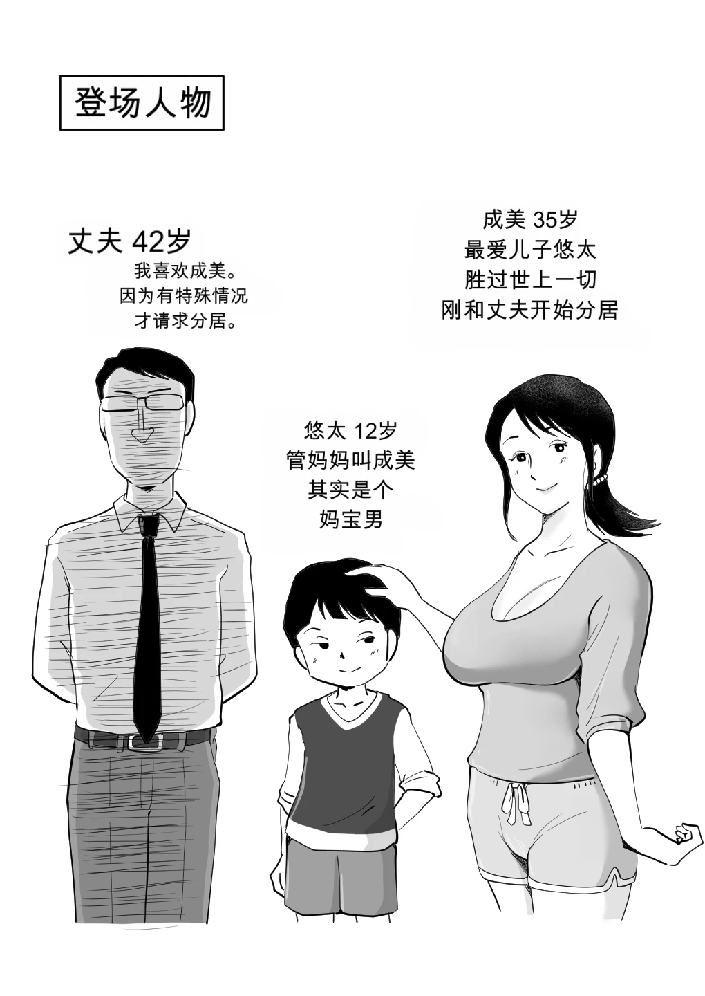 หน้า 2