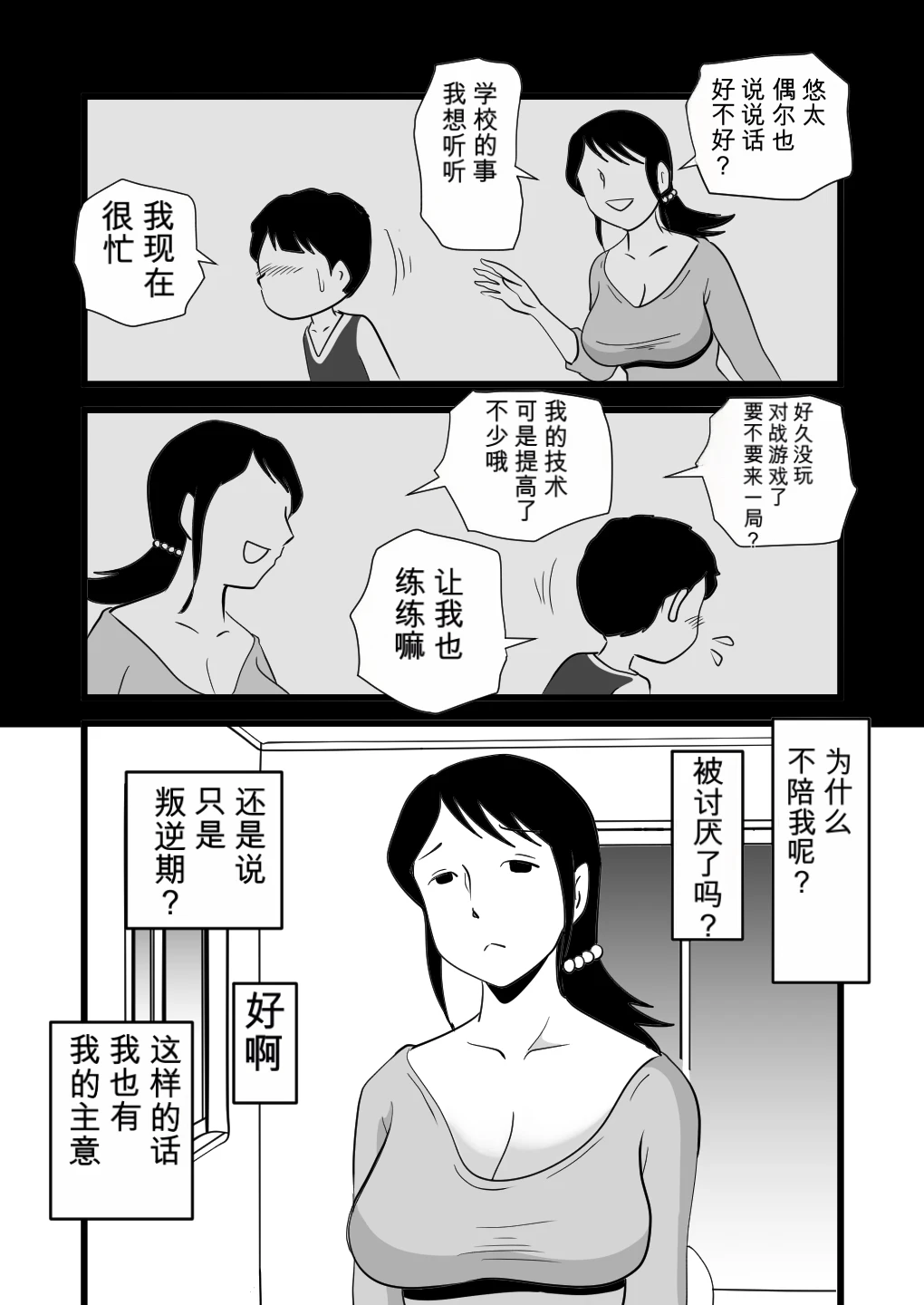 หน้า 6