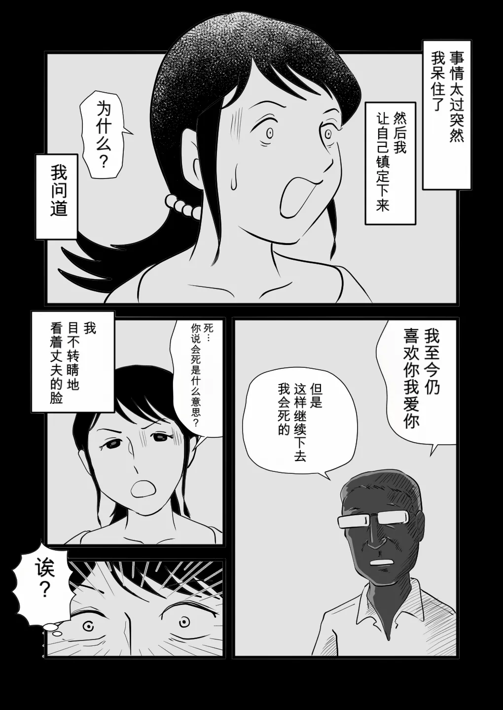 หน้า 38