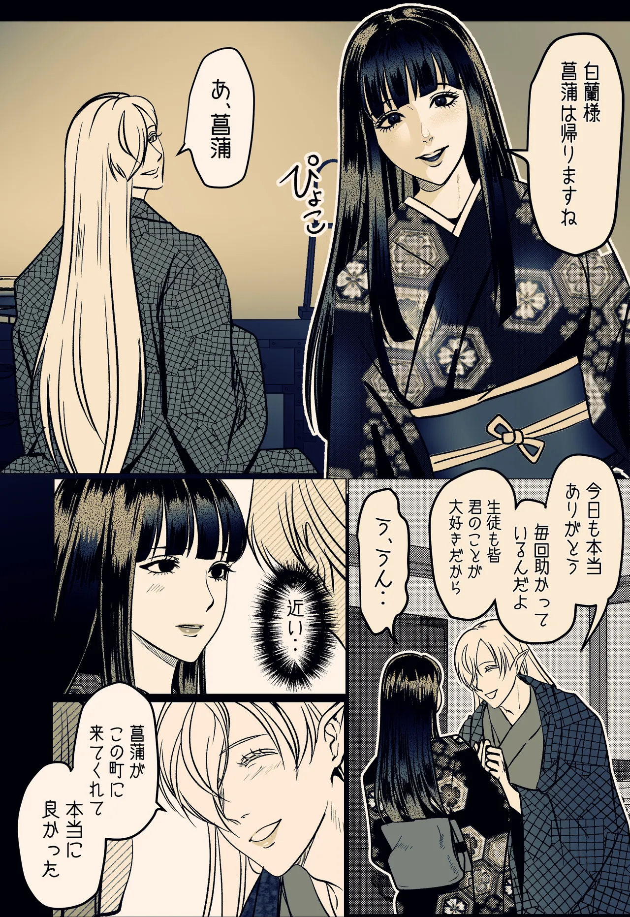 หน้า 8