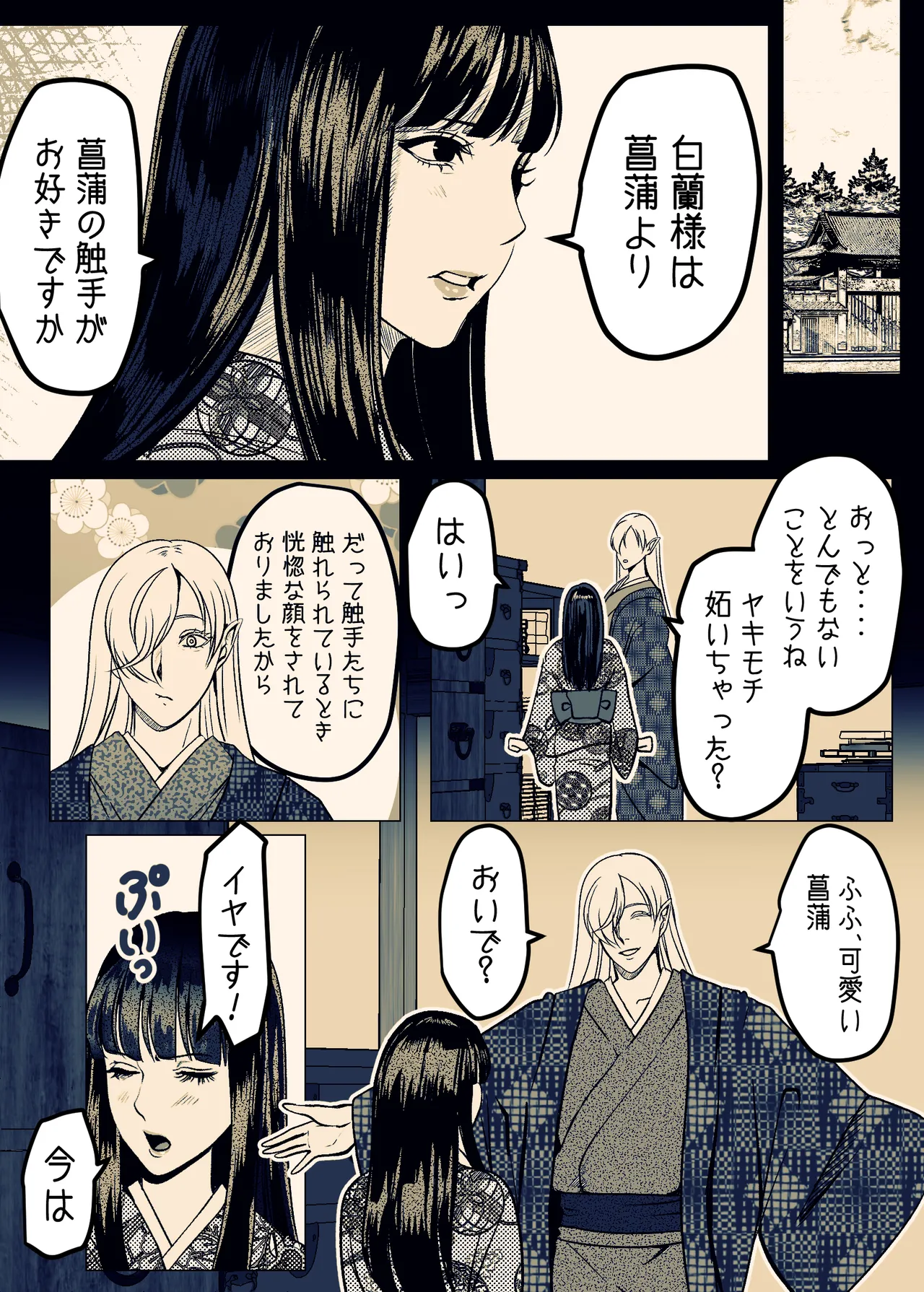 หน้า 50