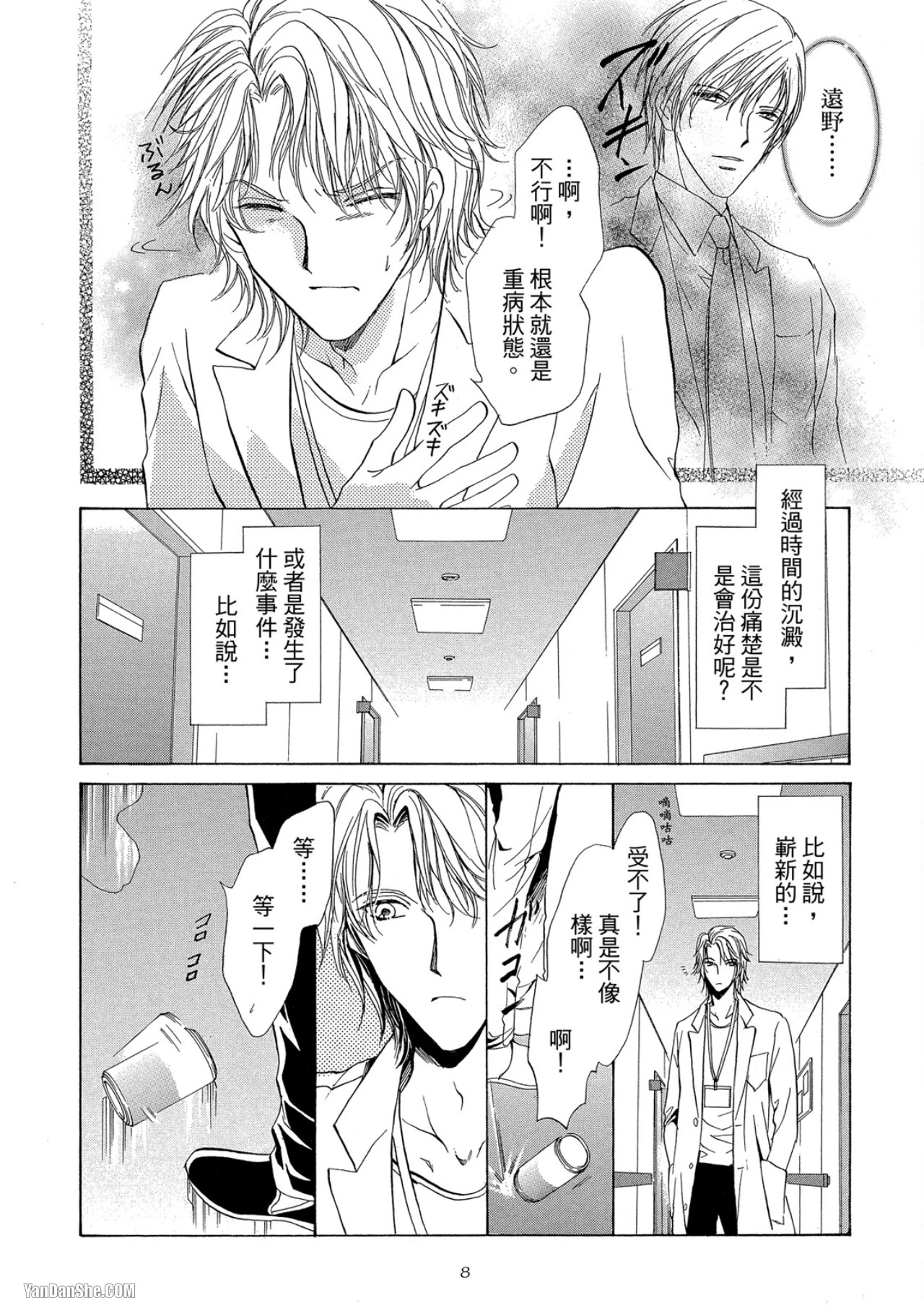 หน้า 9