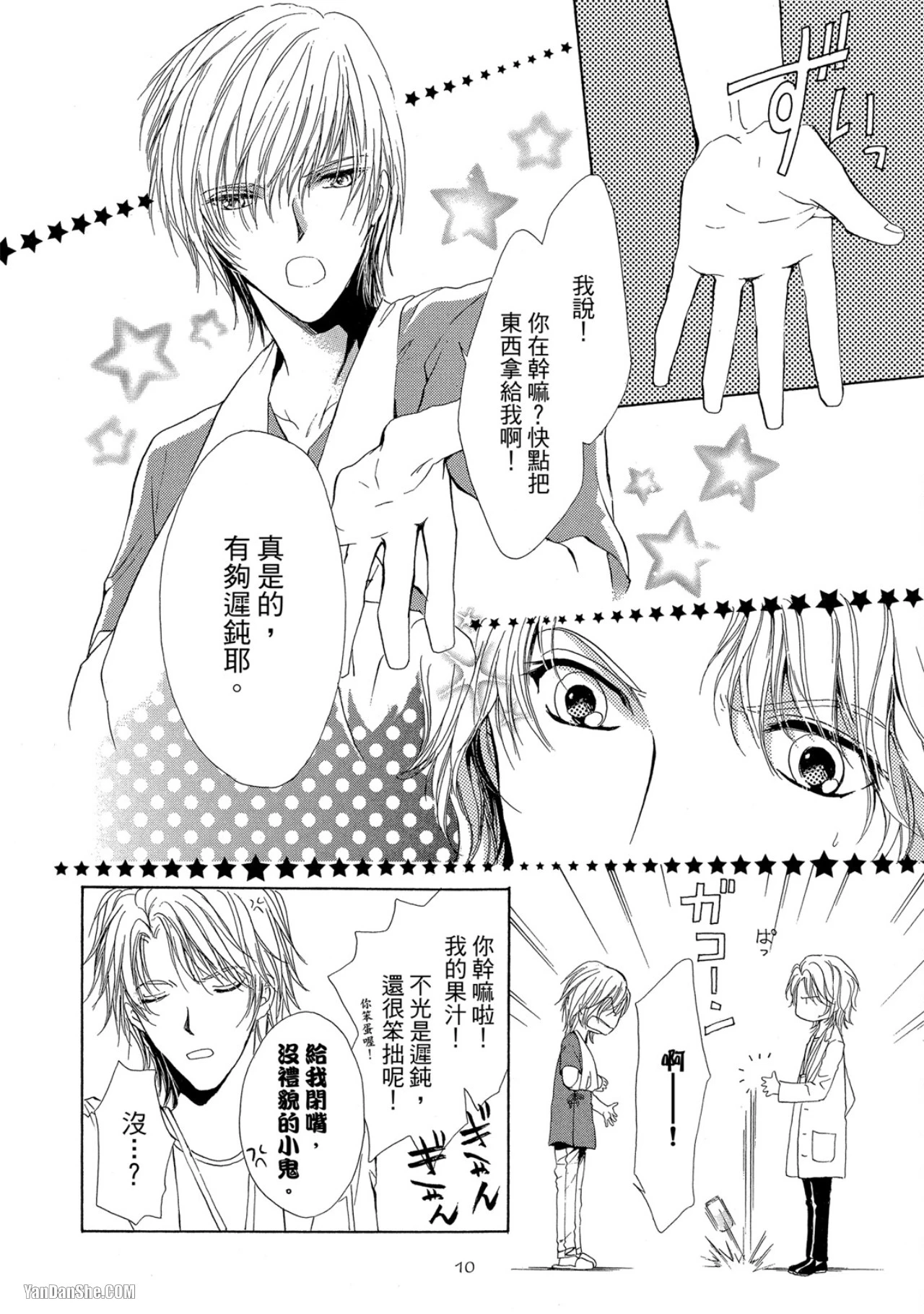 หน้า 11