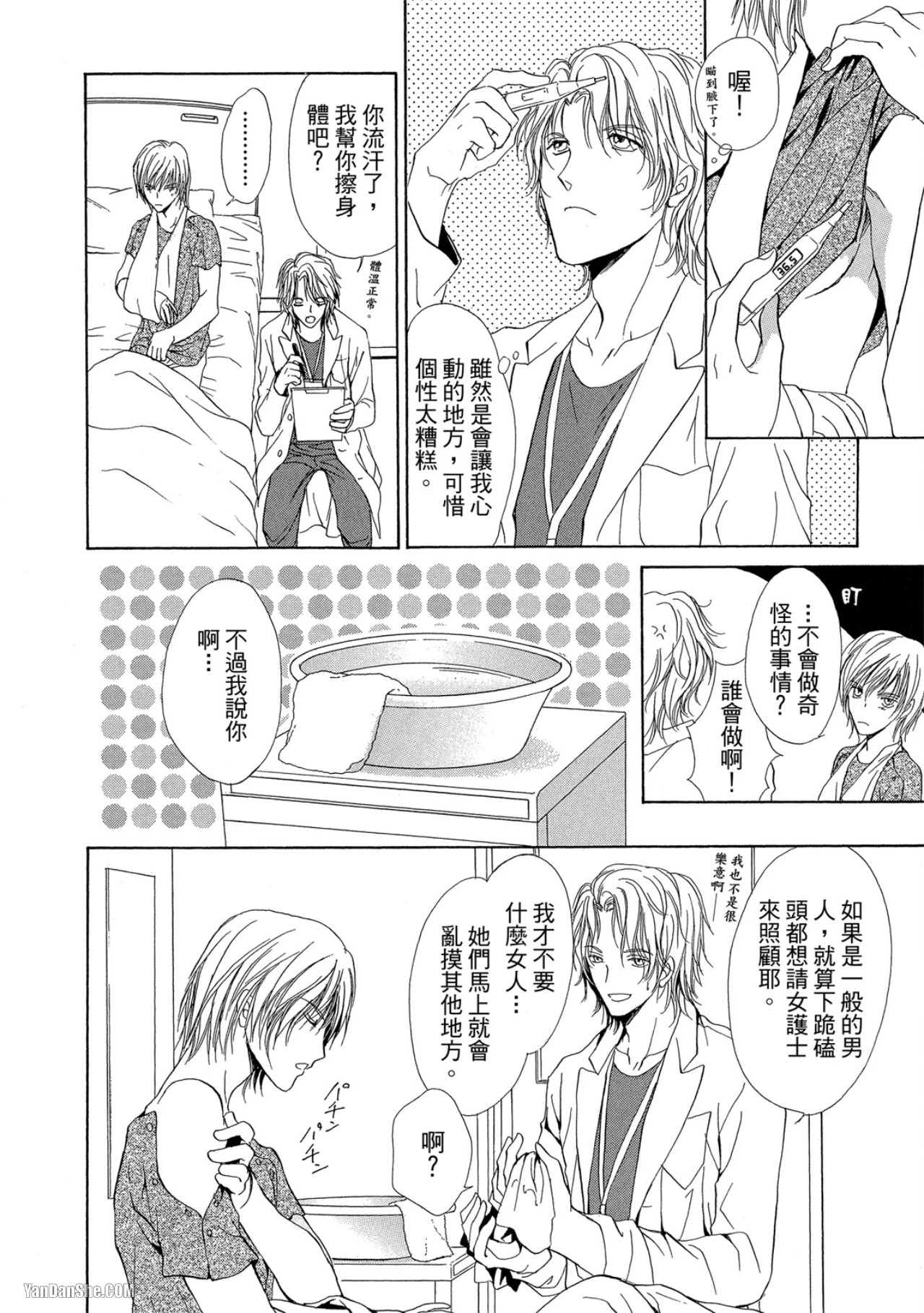 หน้า 25
