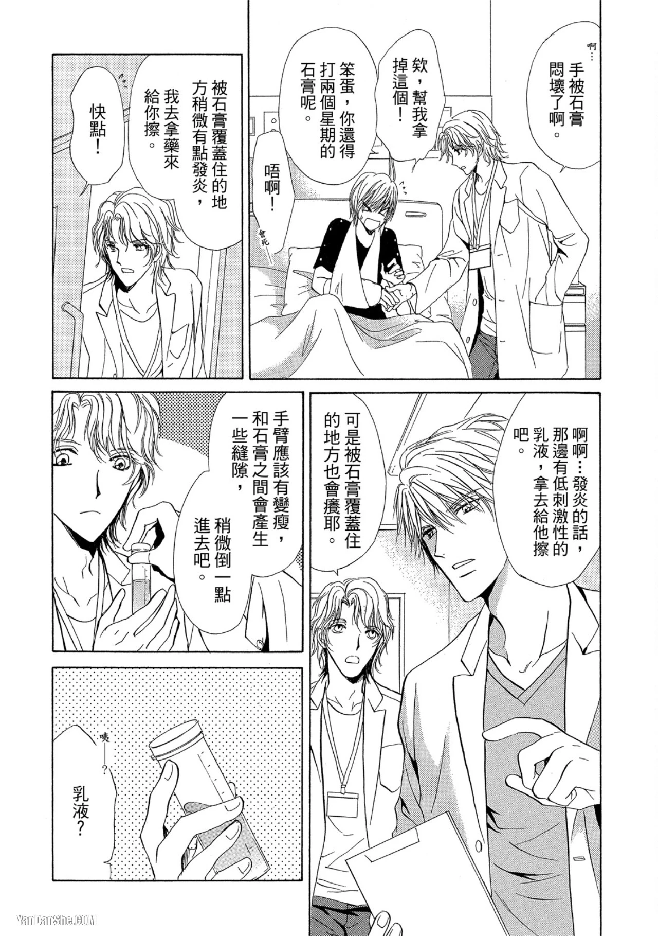 หน้า 51