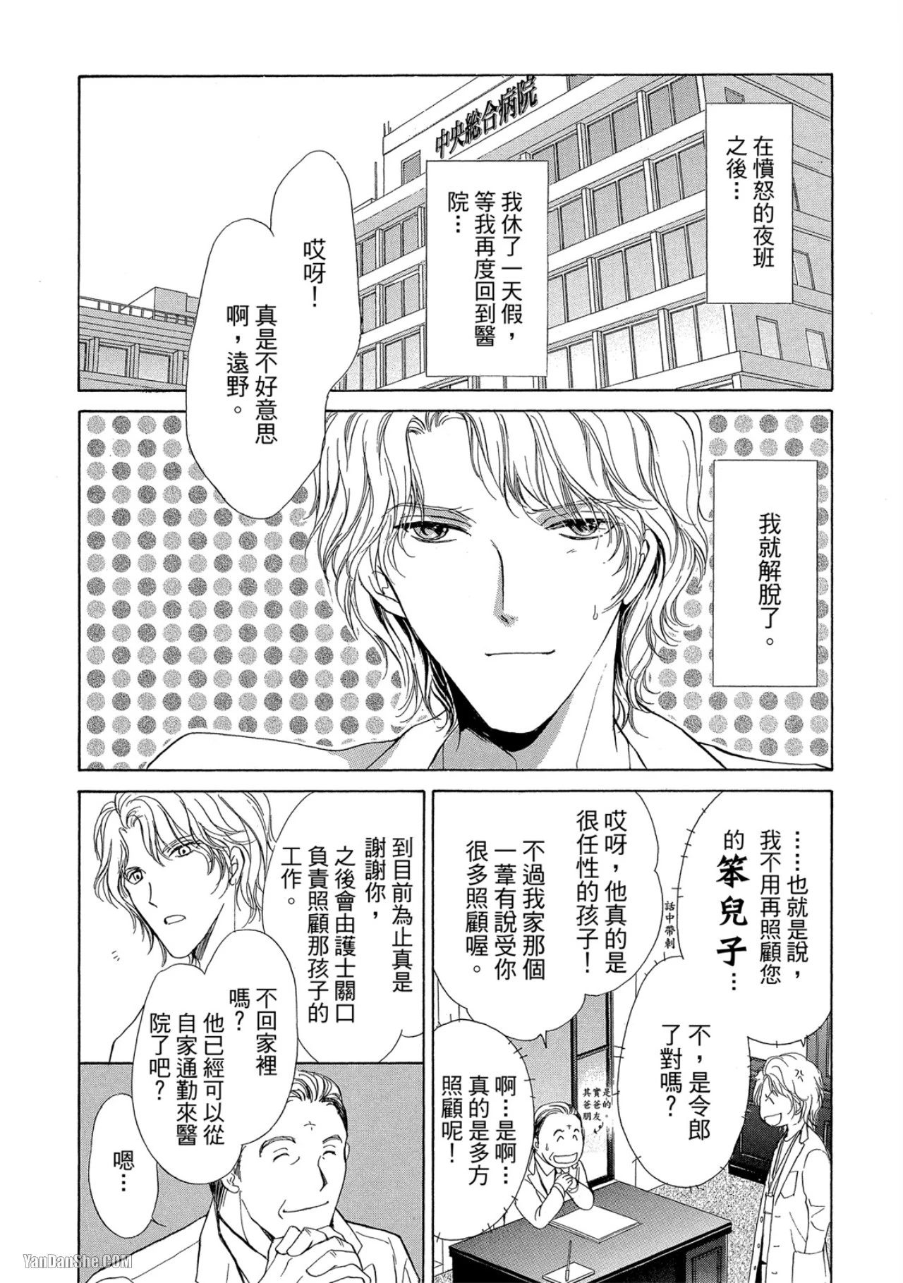 หน้า 79