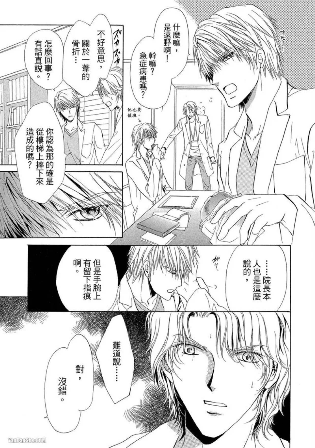 หน้า 102