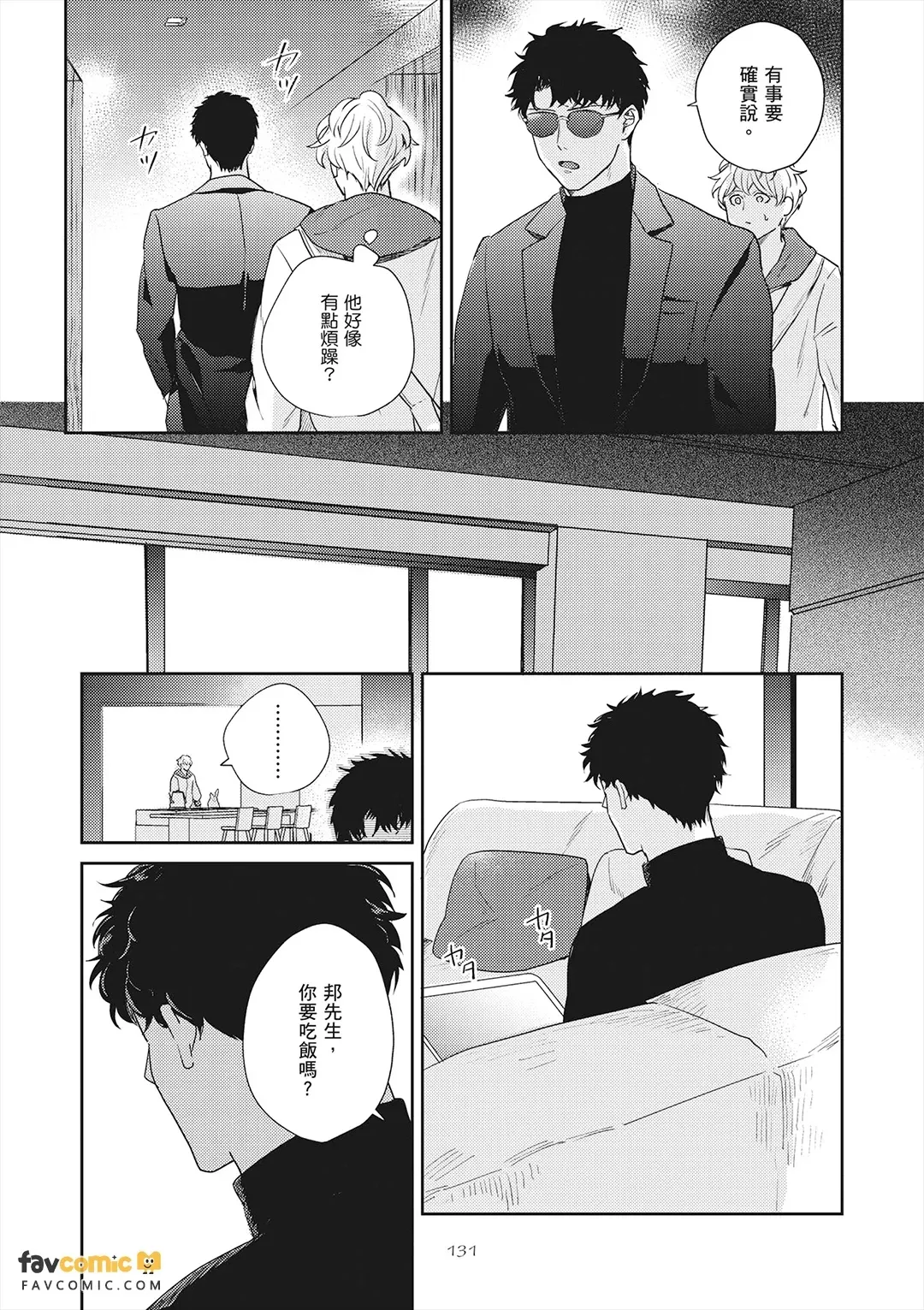 หน้า 131