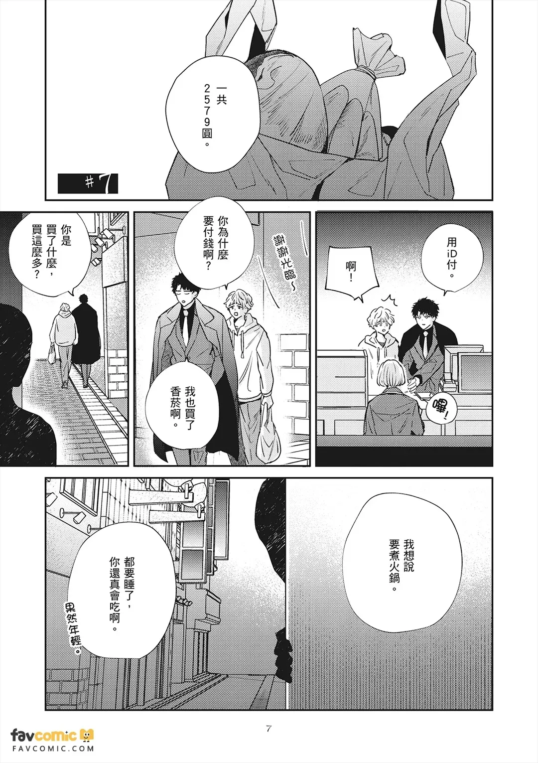 หน้า 7