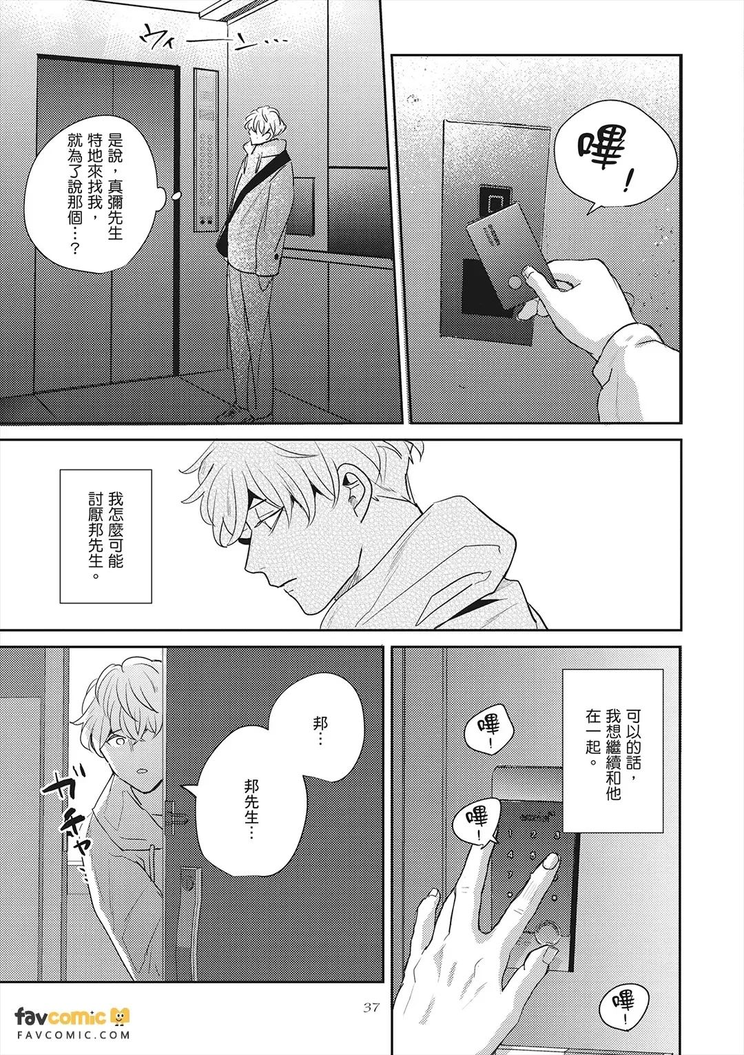 หน้า 37