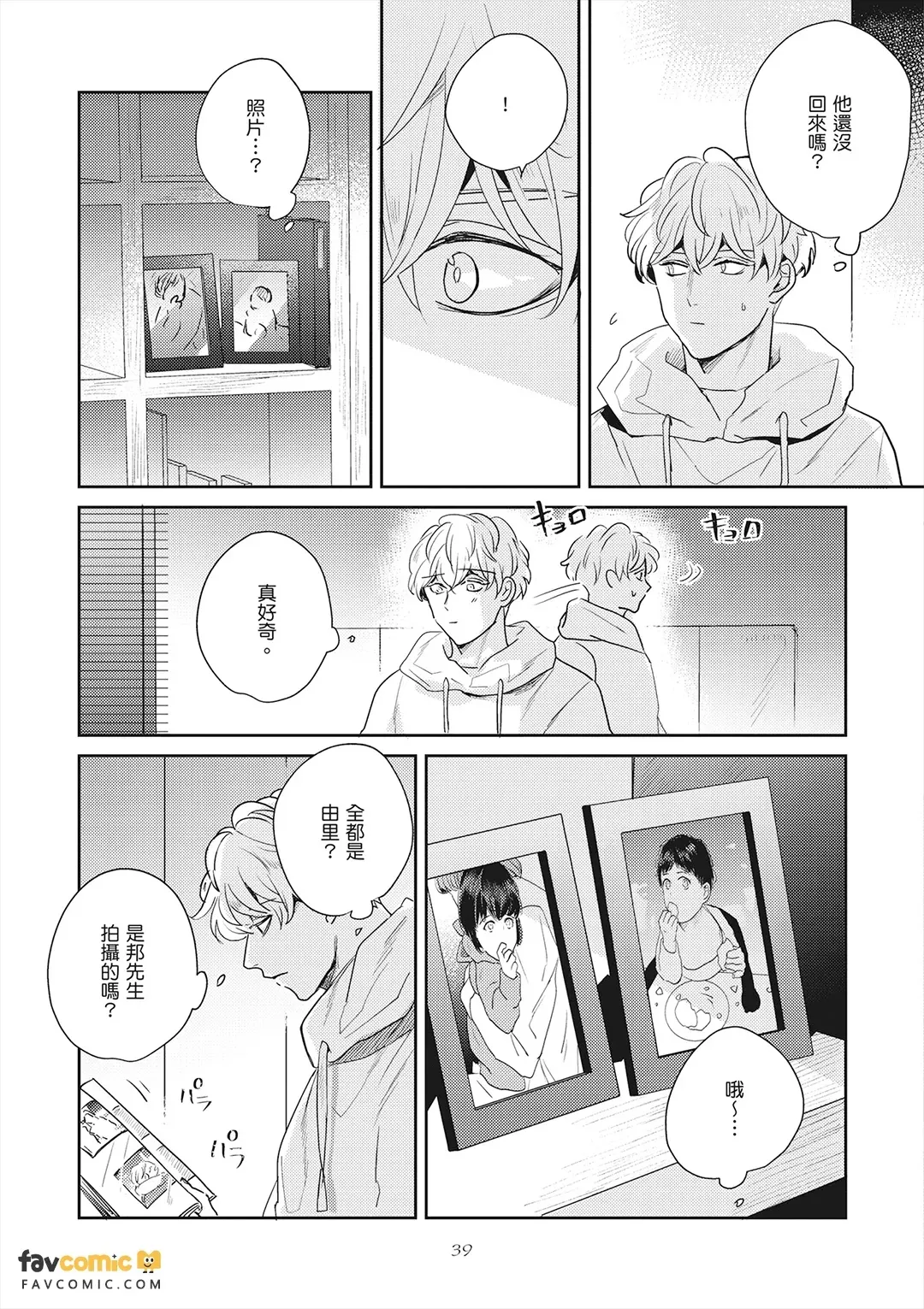 หน้า 39