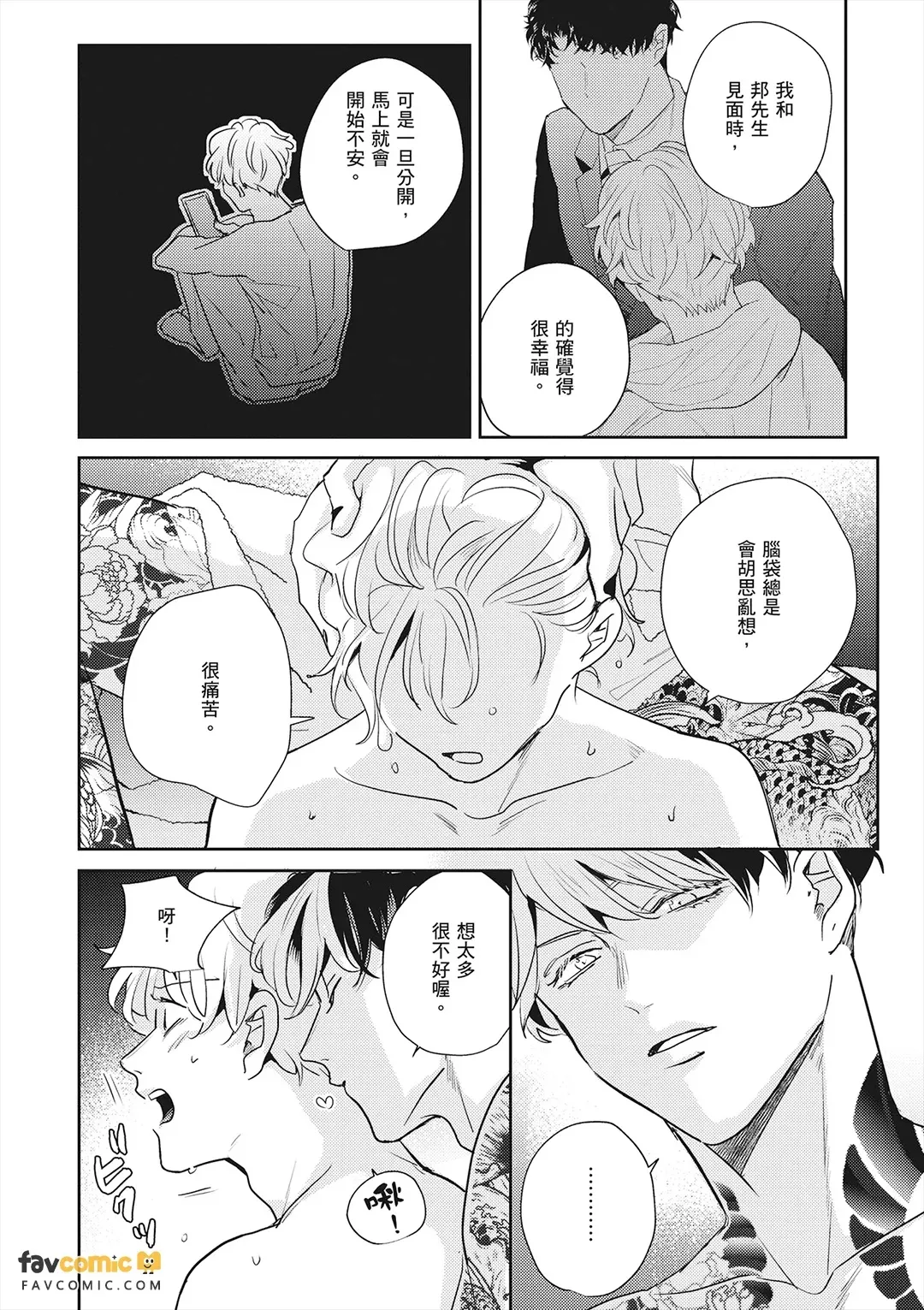 หน้า 88
