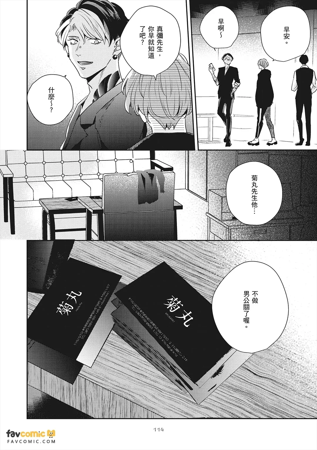 หน้า 114