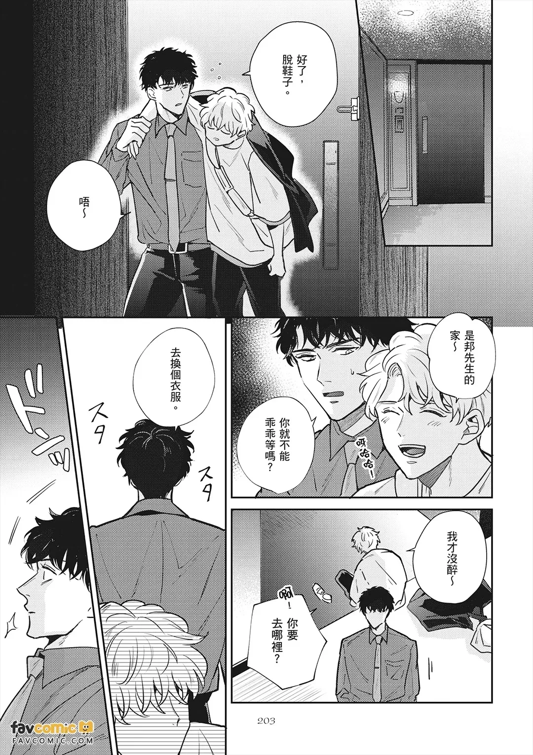 หน้า 203